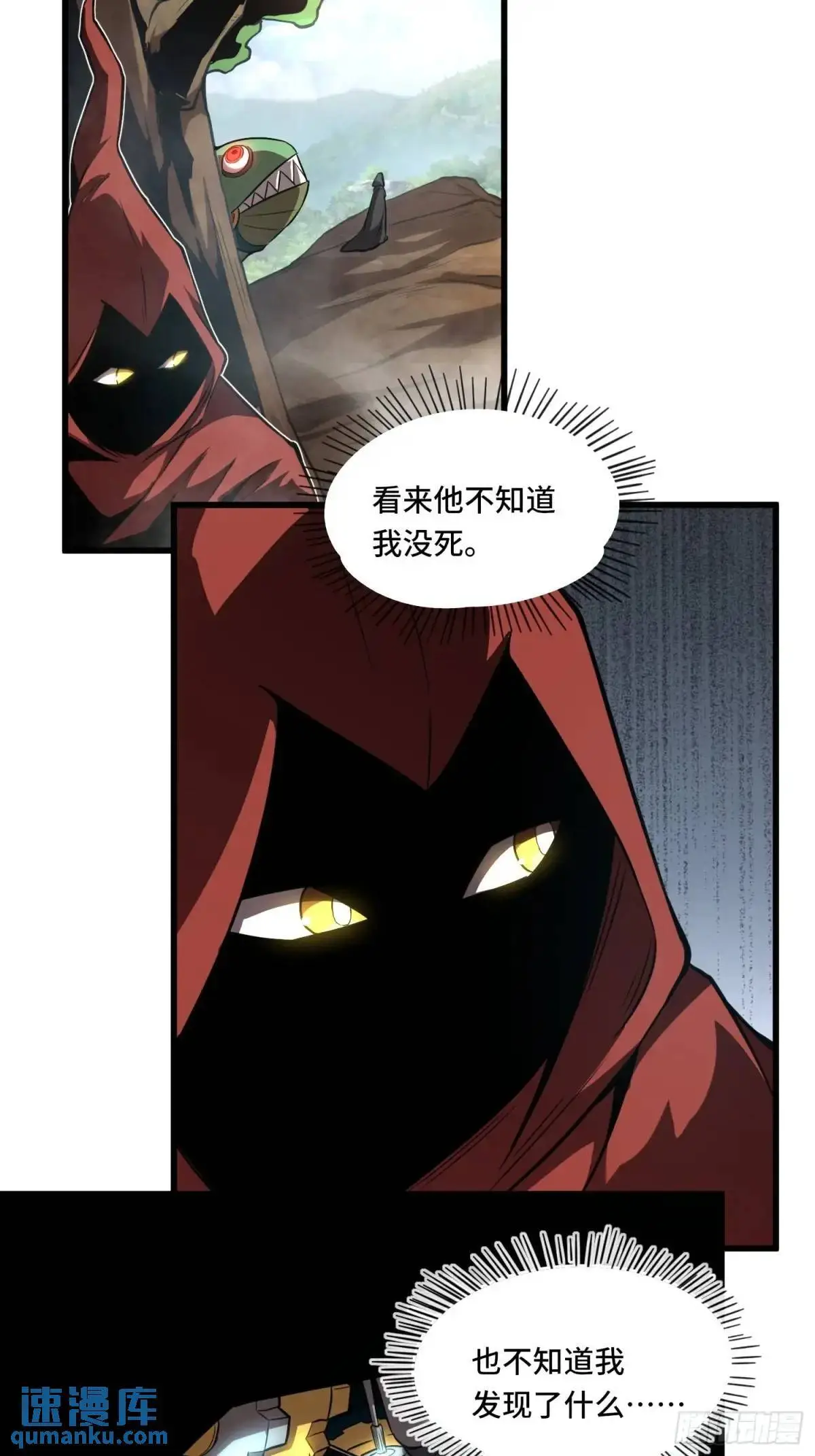 17.危机时刻 第21页