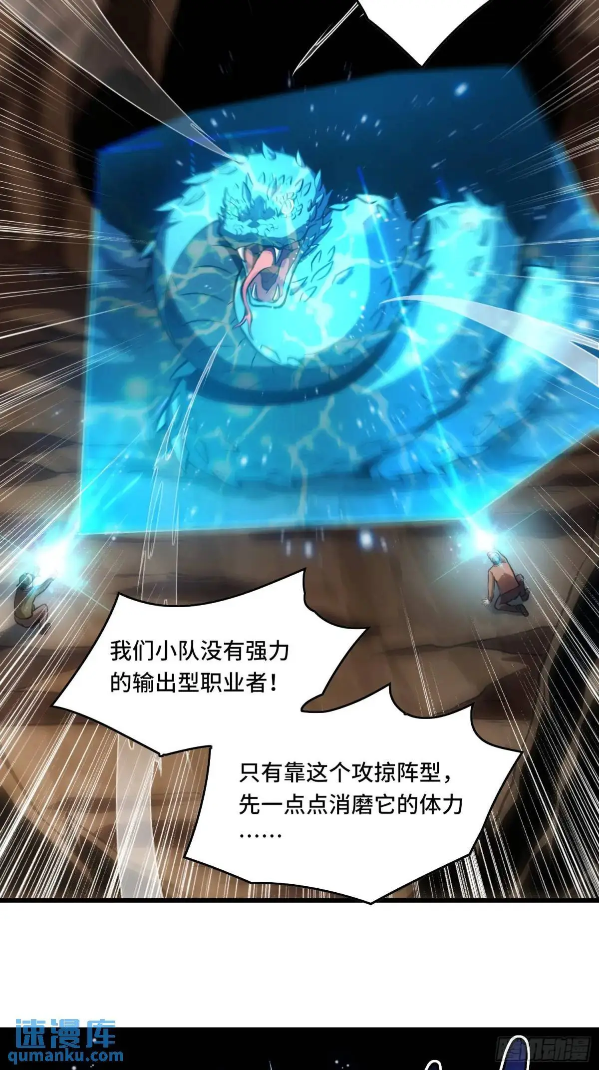 18.大战蝰蛇 第3页