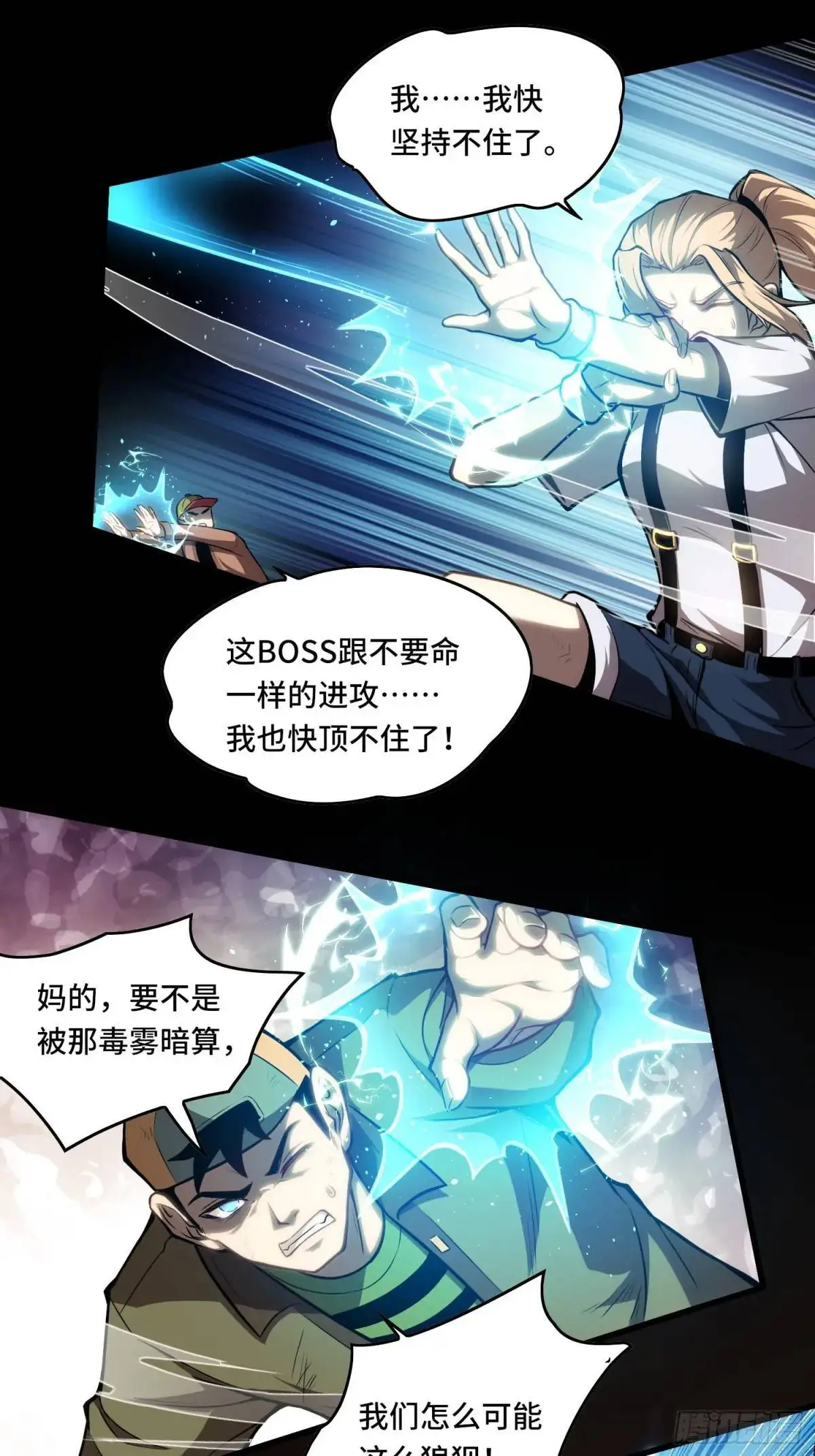18.大战蝰蛇 第5页