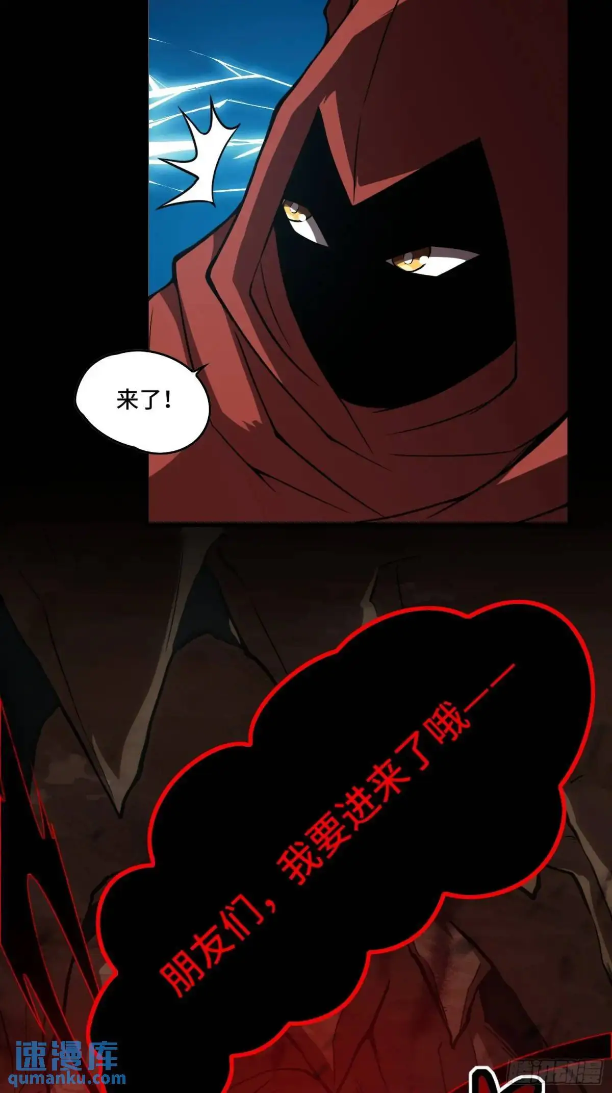 18.大战蝰蛇 第23页
