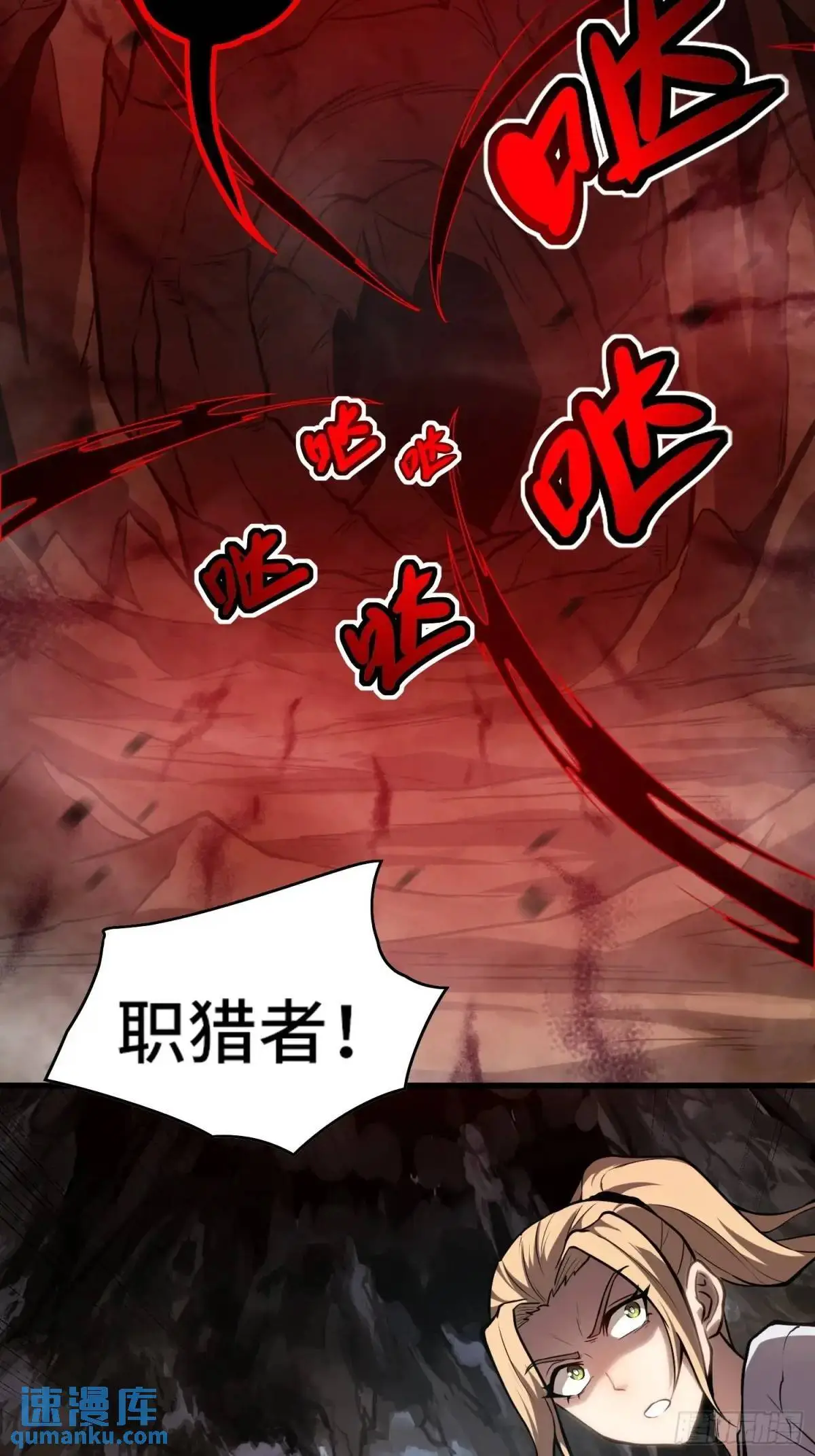 18.大战蝰蛇 第24页