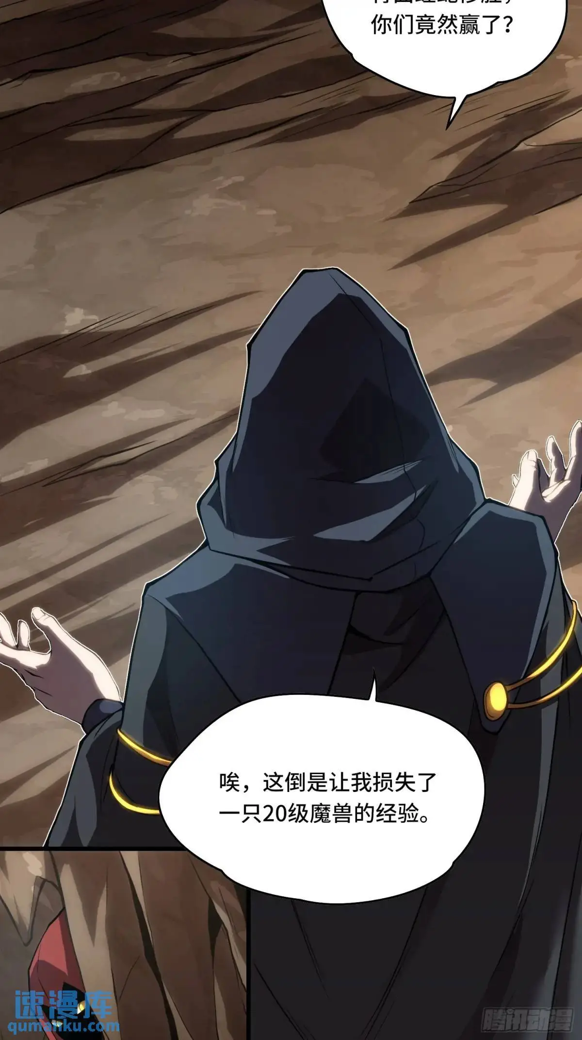 19.阁下该如何应对？ 第3页