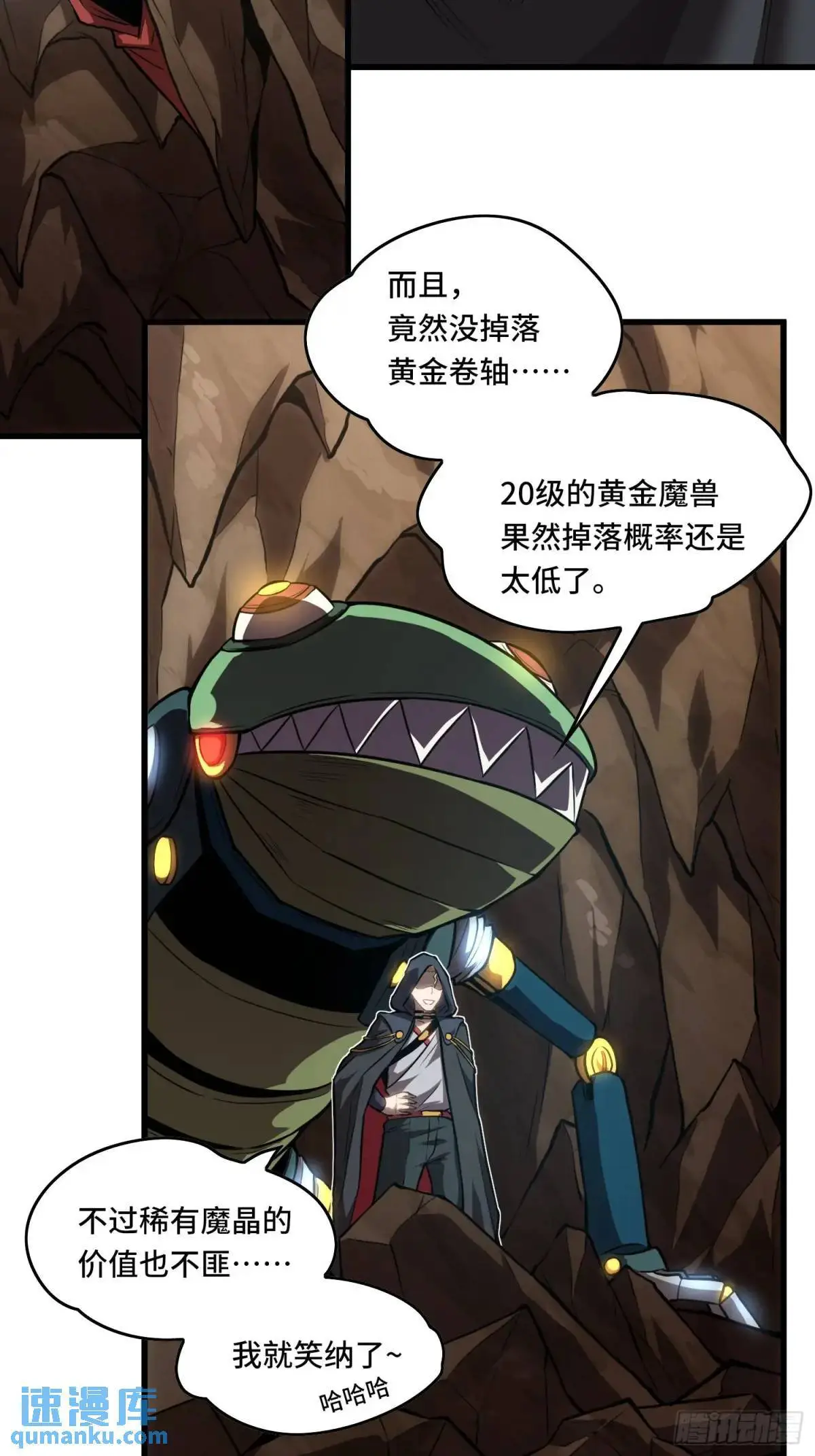 19.阁下该如何应对？ 第4页