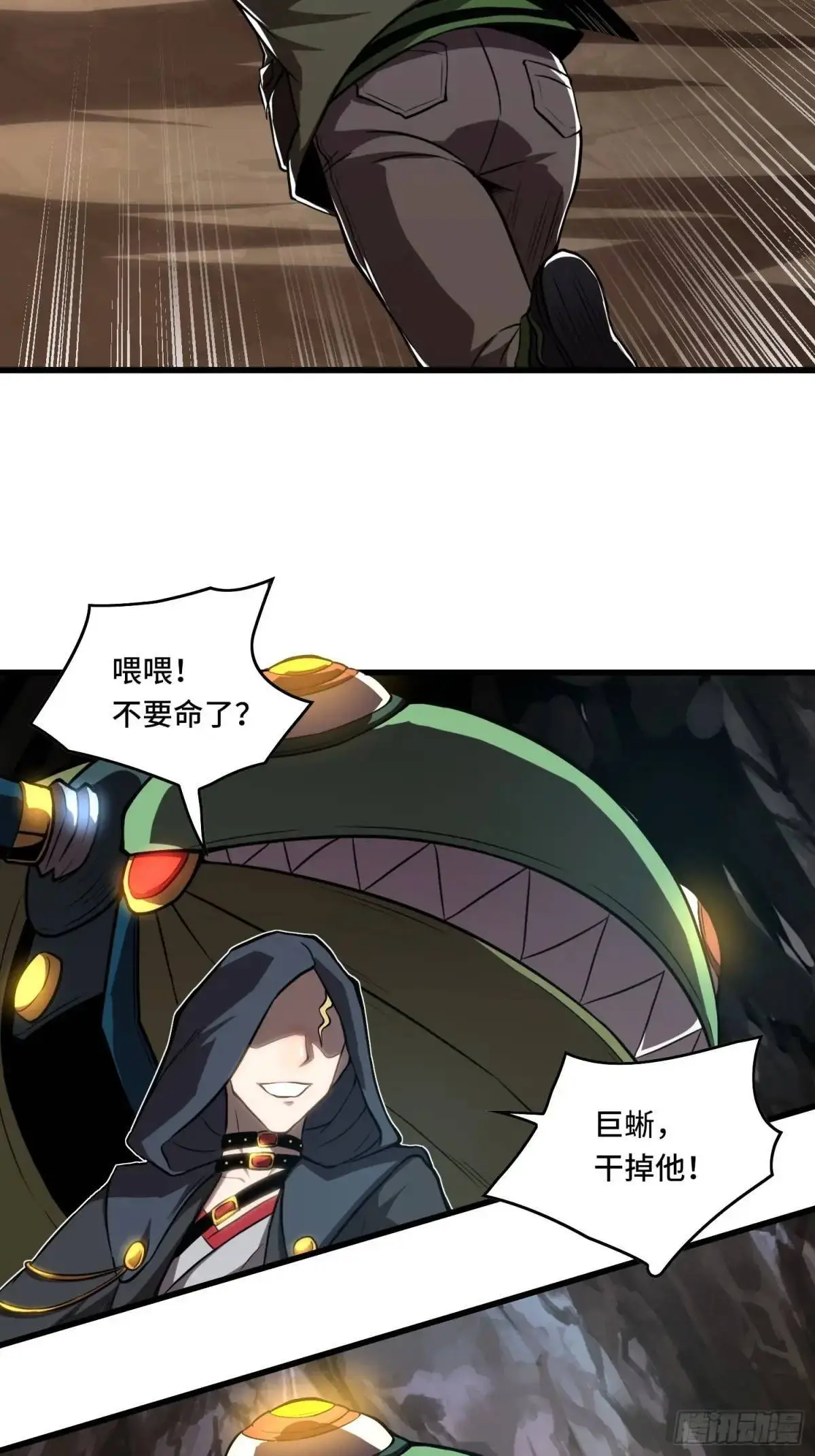 19.阁下该如何应对？ 第6页