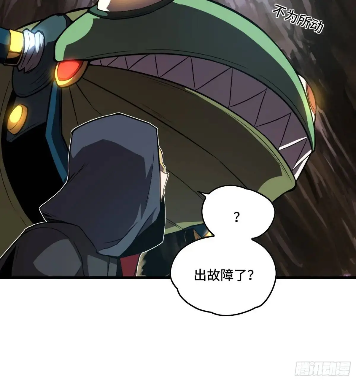 19.阁下该如何应对？ 第7页