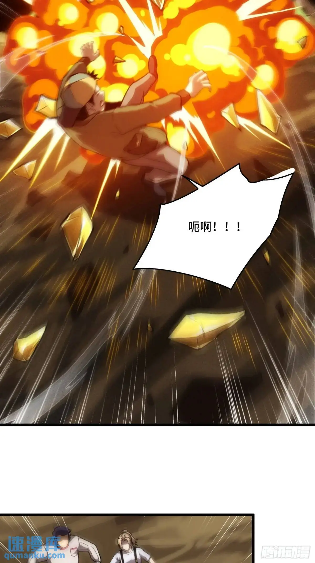 19.阁下该如何应对？ 第10页