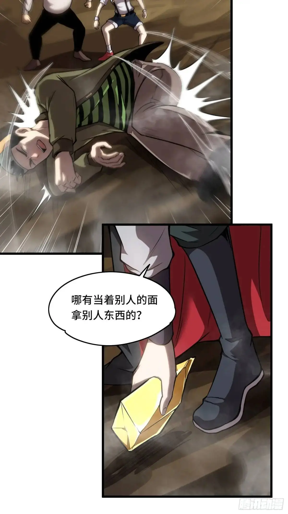 19.阁下该如何应对？ 第11页