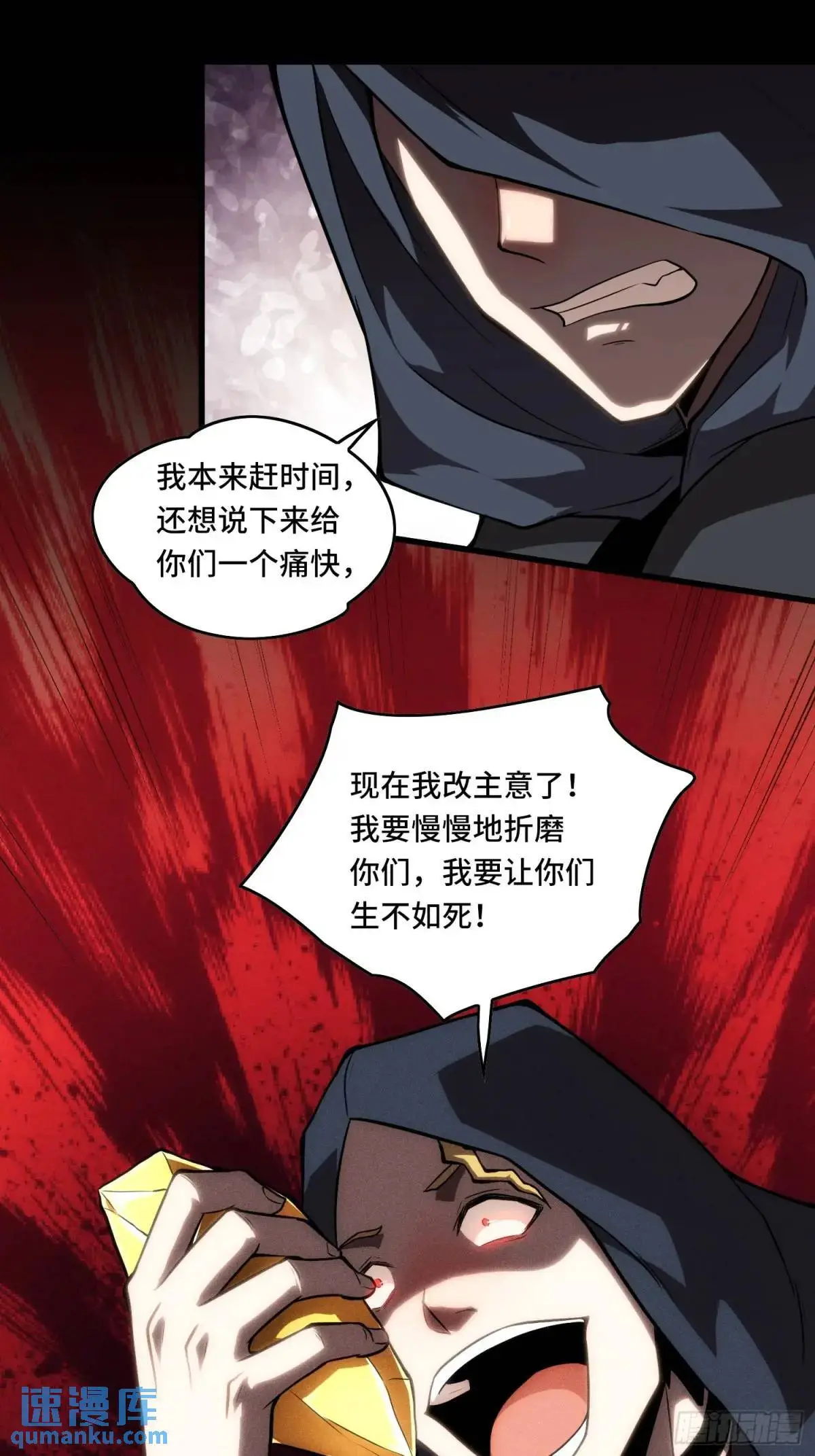 19.阁下该如何应对？ 第20页