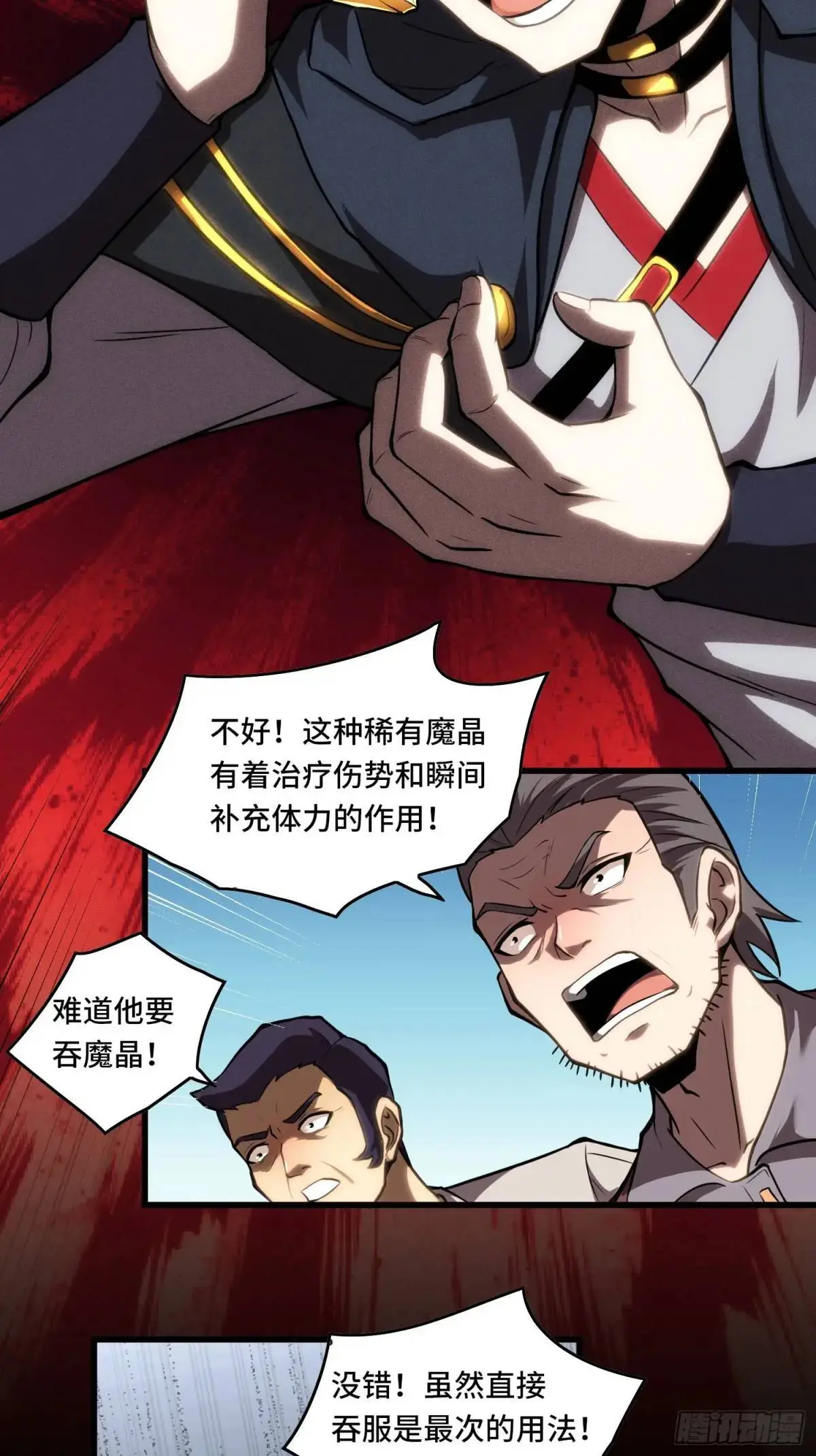19.阁下该如何应对？ 第21页