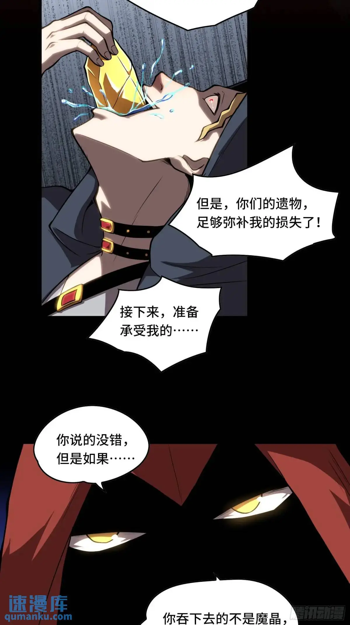 19.阁下该如何应对？ 第22页