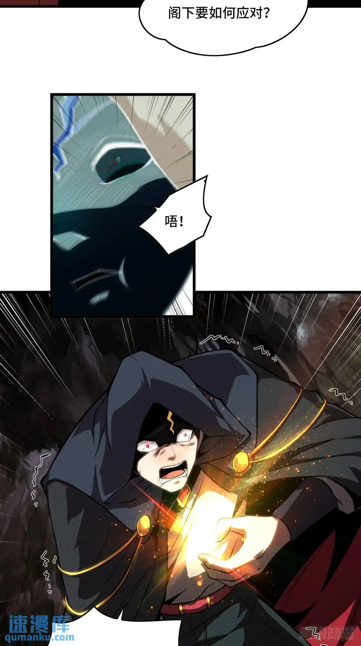 19.阁下该如何应对？ 第23页