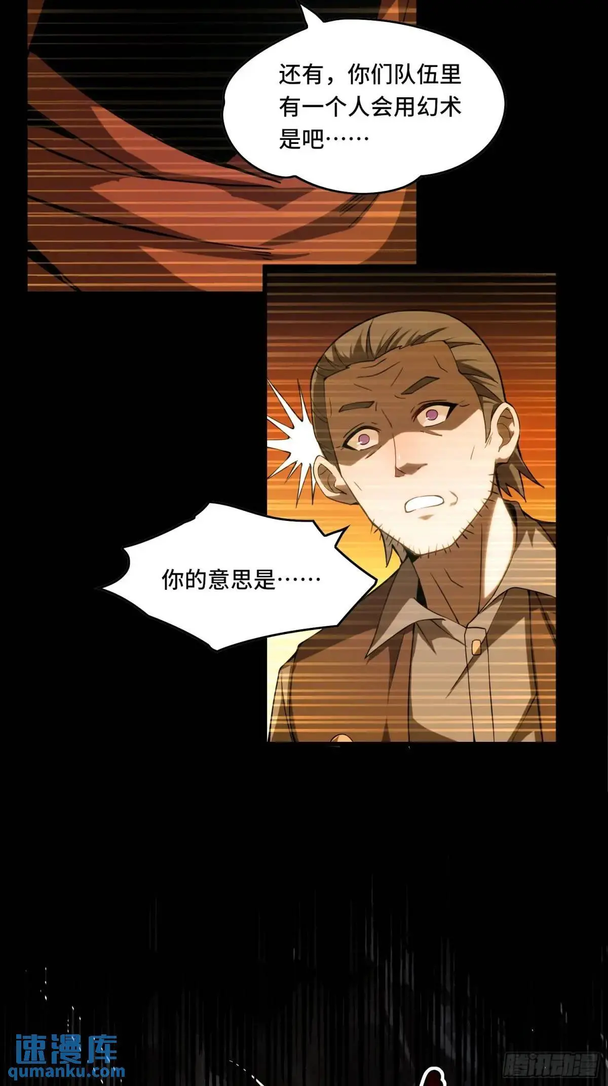 20.宝藏卷轴 第3页