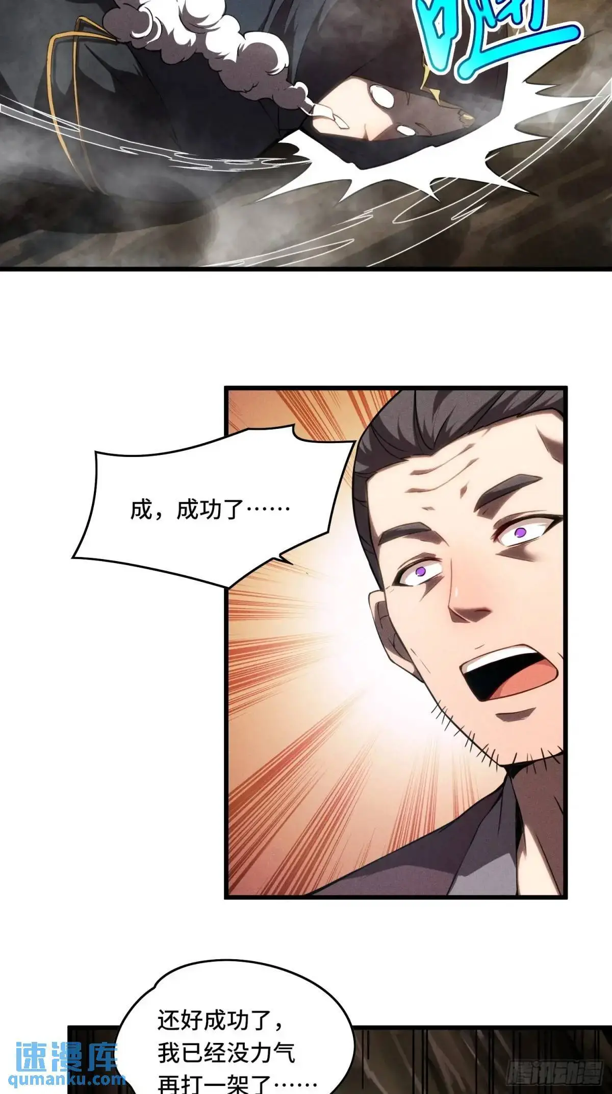 20.宝藏卷轴 第6页