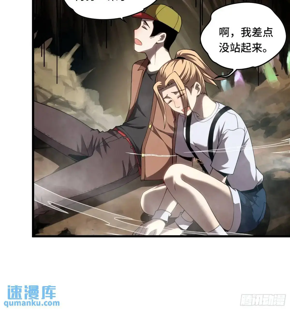 20.宝藏卷轴 第7页