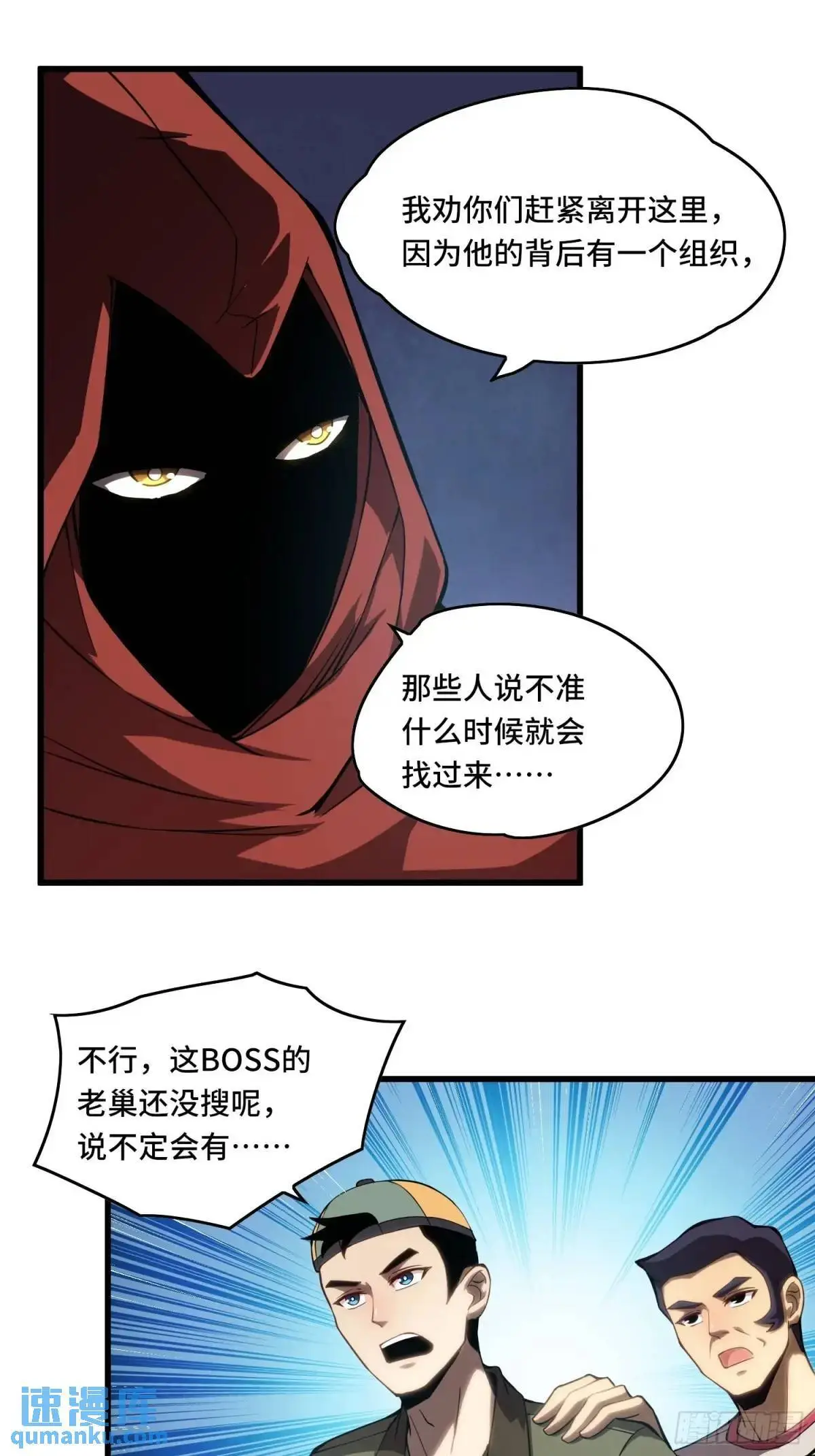 20.宝藏卷轴 第8页