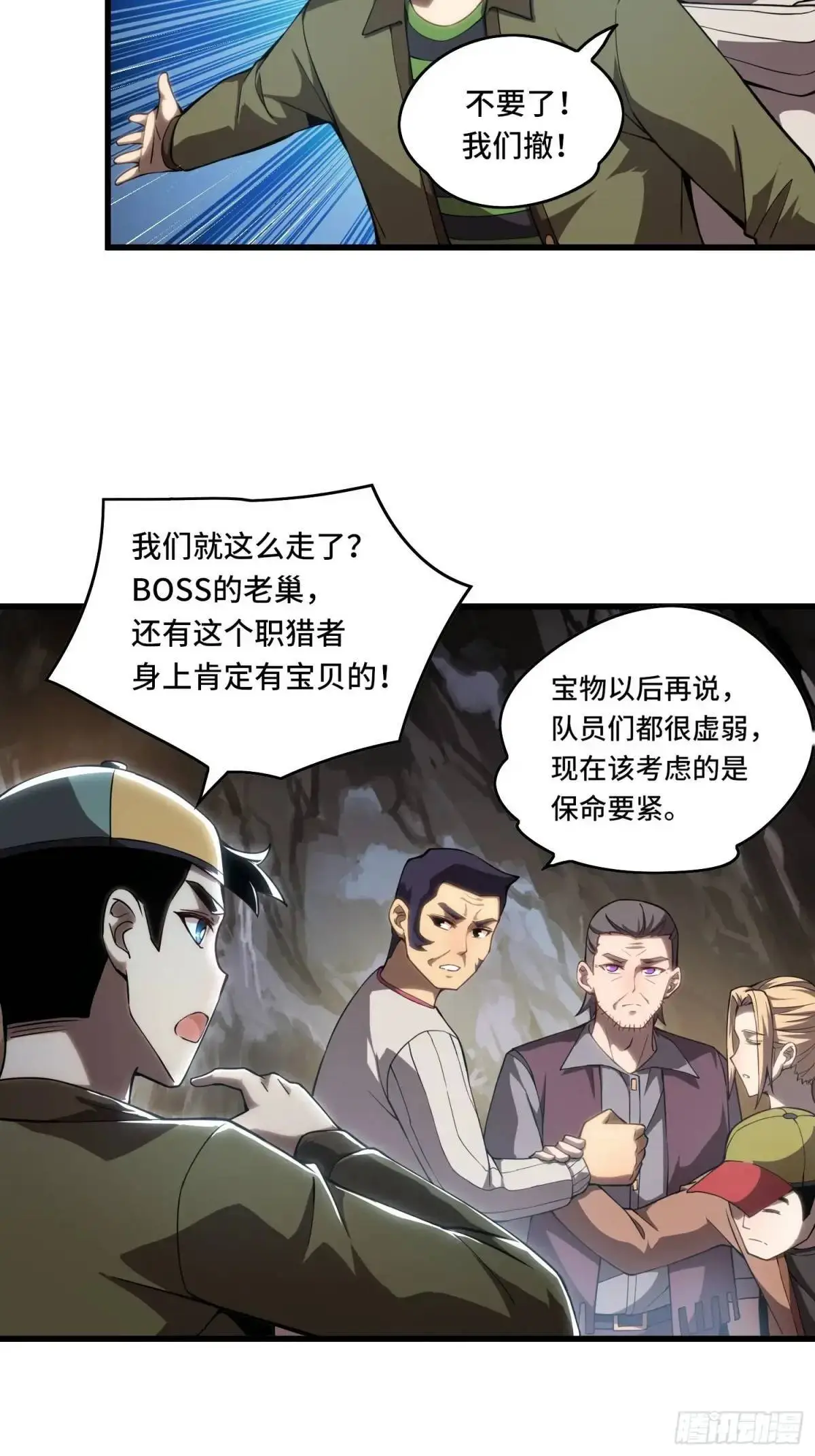20.宝藏卷轴 第9页