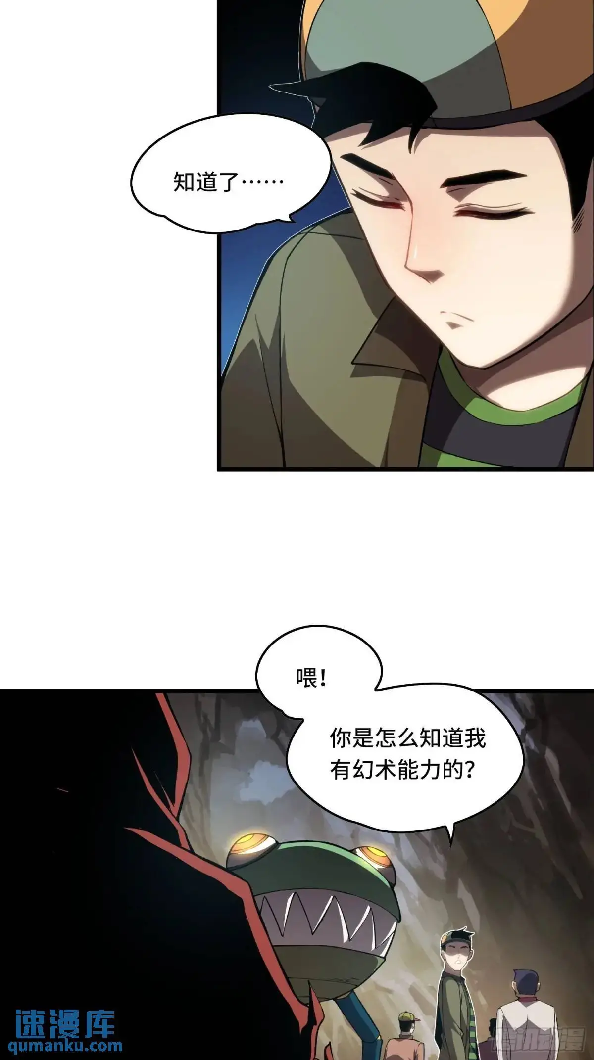 20.宝藏卷轴 第11页