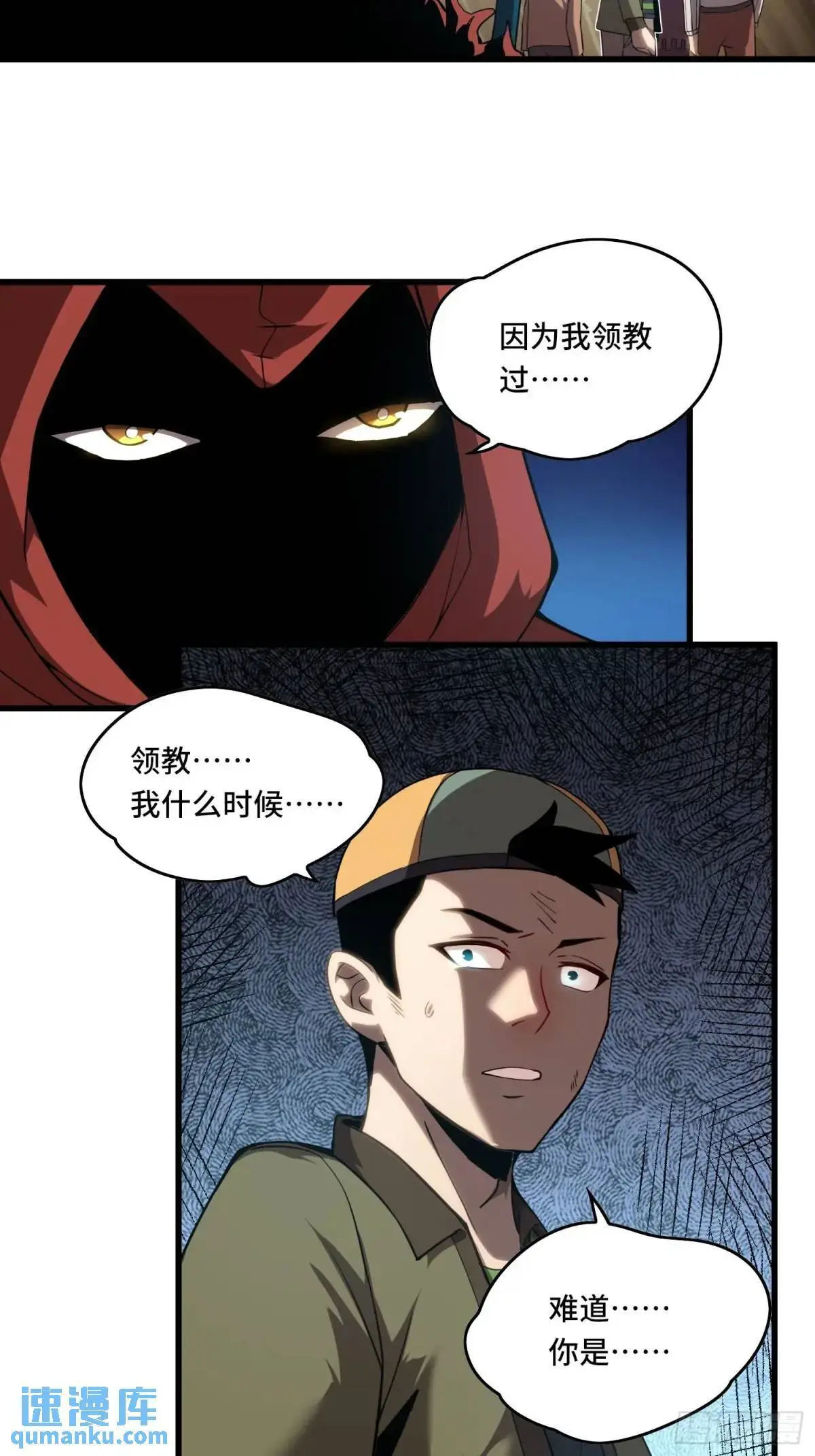 20.宝藏卷轴 第12页