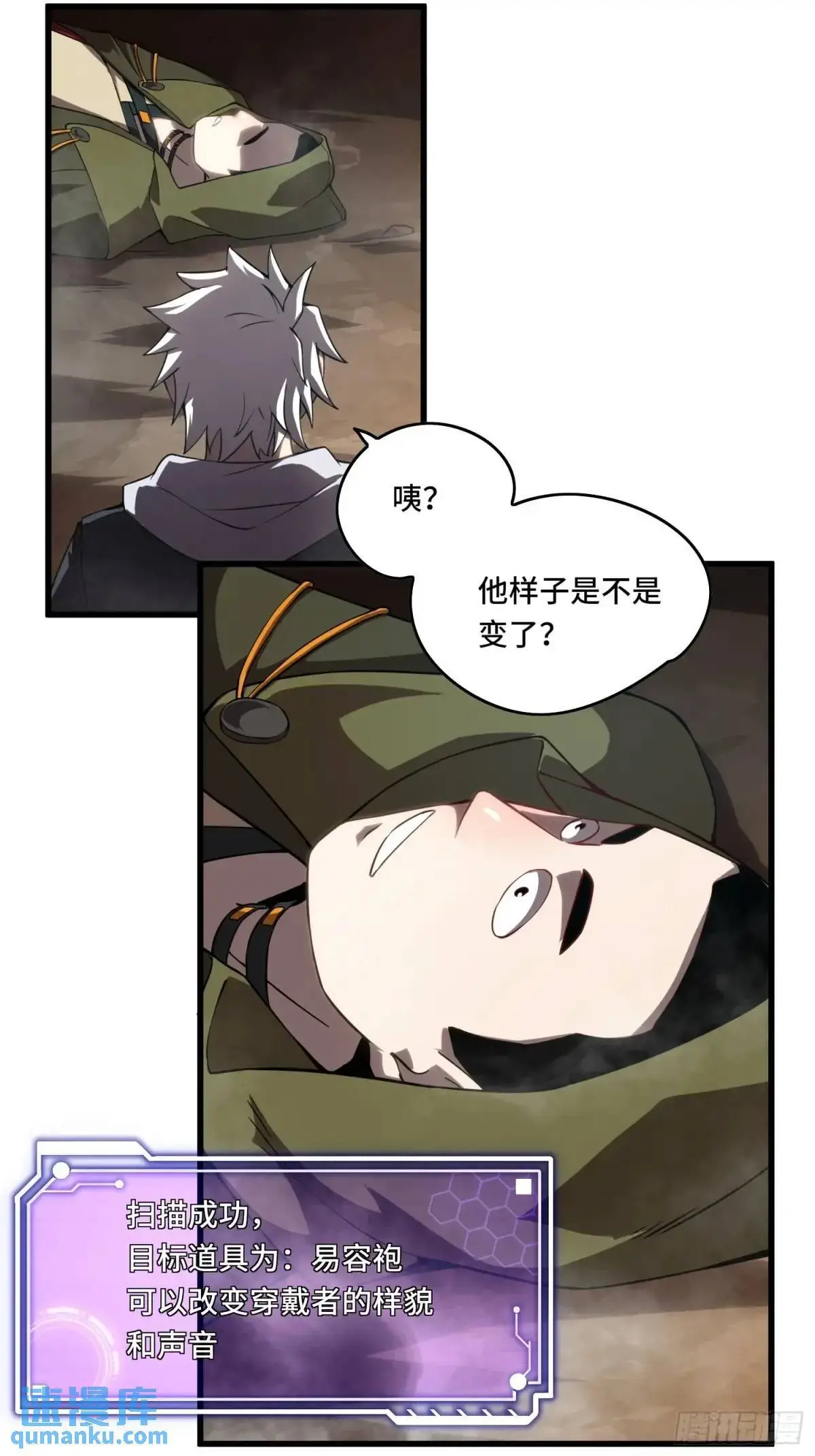 20.宝藏卷轴 第16页