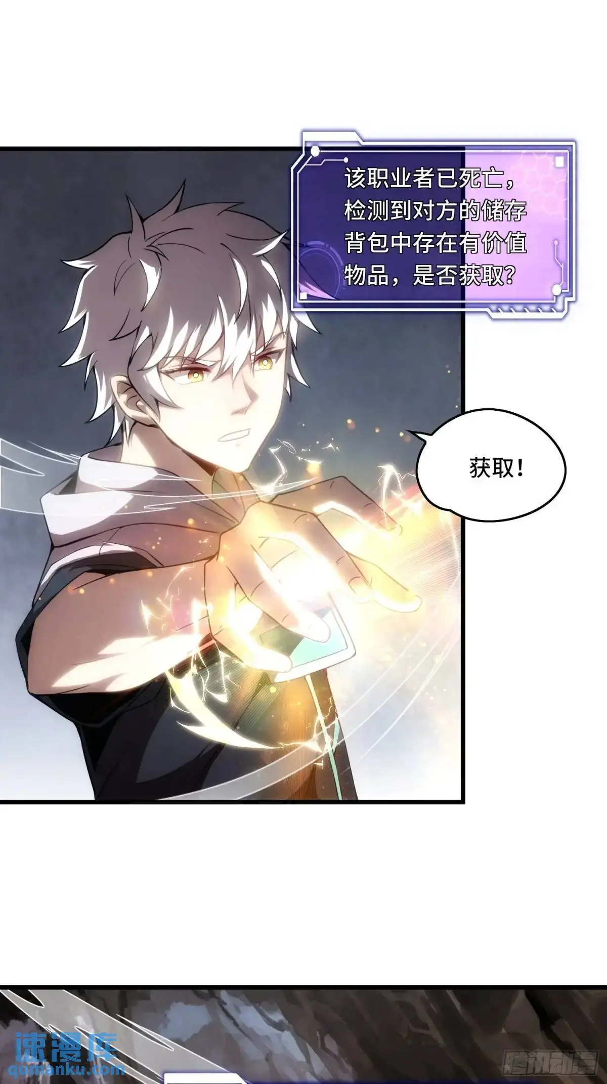 20.宝藏卷轴 第17页