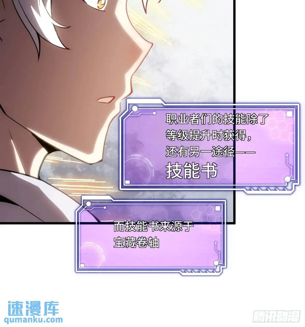 20.宝藏卷轴 第19页