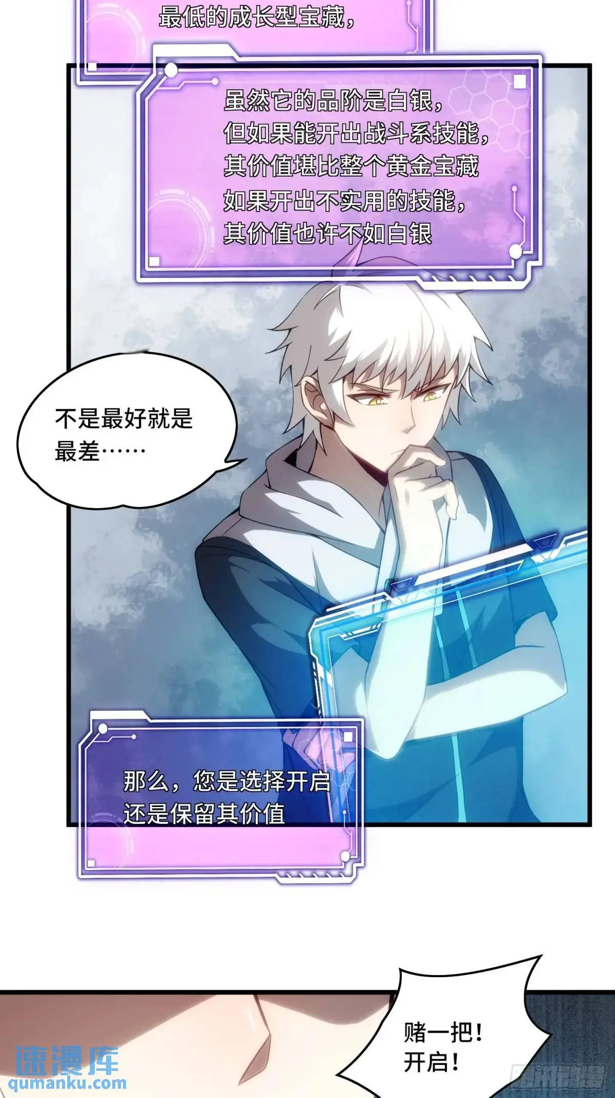 20.宝藏卷轴 第23页
