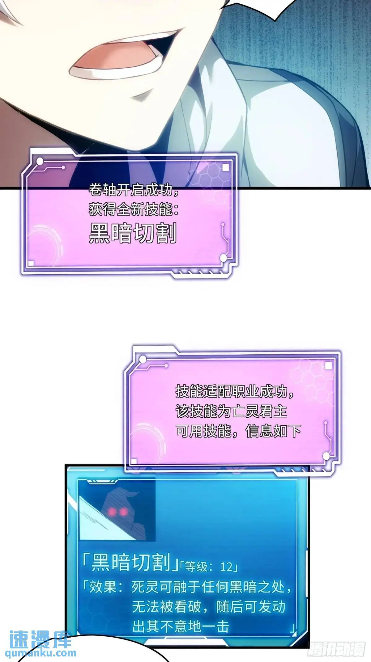 20.宝藏卷轴 第24页