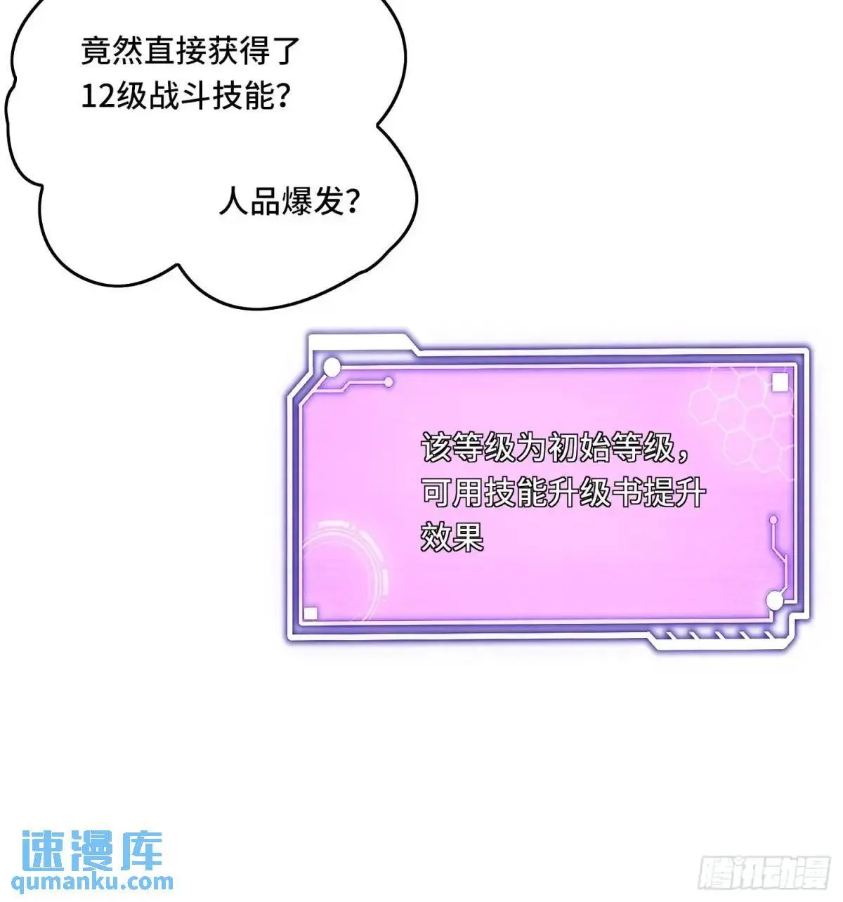 20.宝藏卷轴 第25页