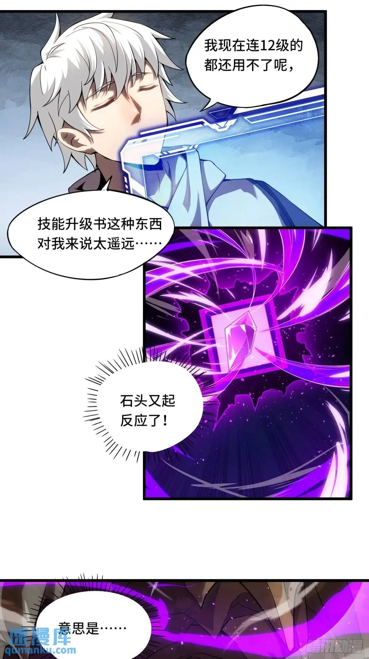 20.宝藏卷轴 第26页