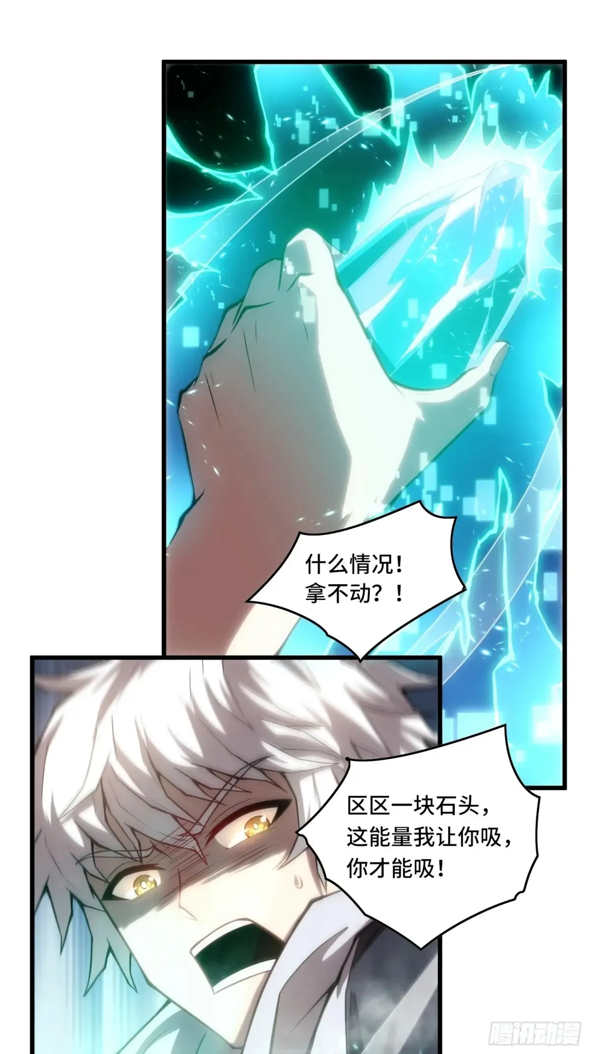 21.连升2级 第11页