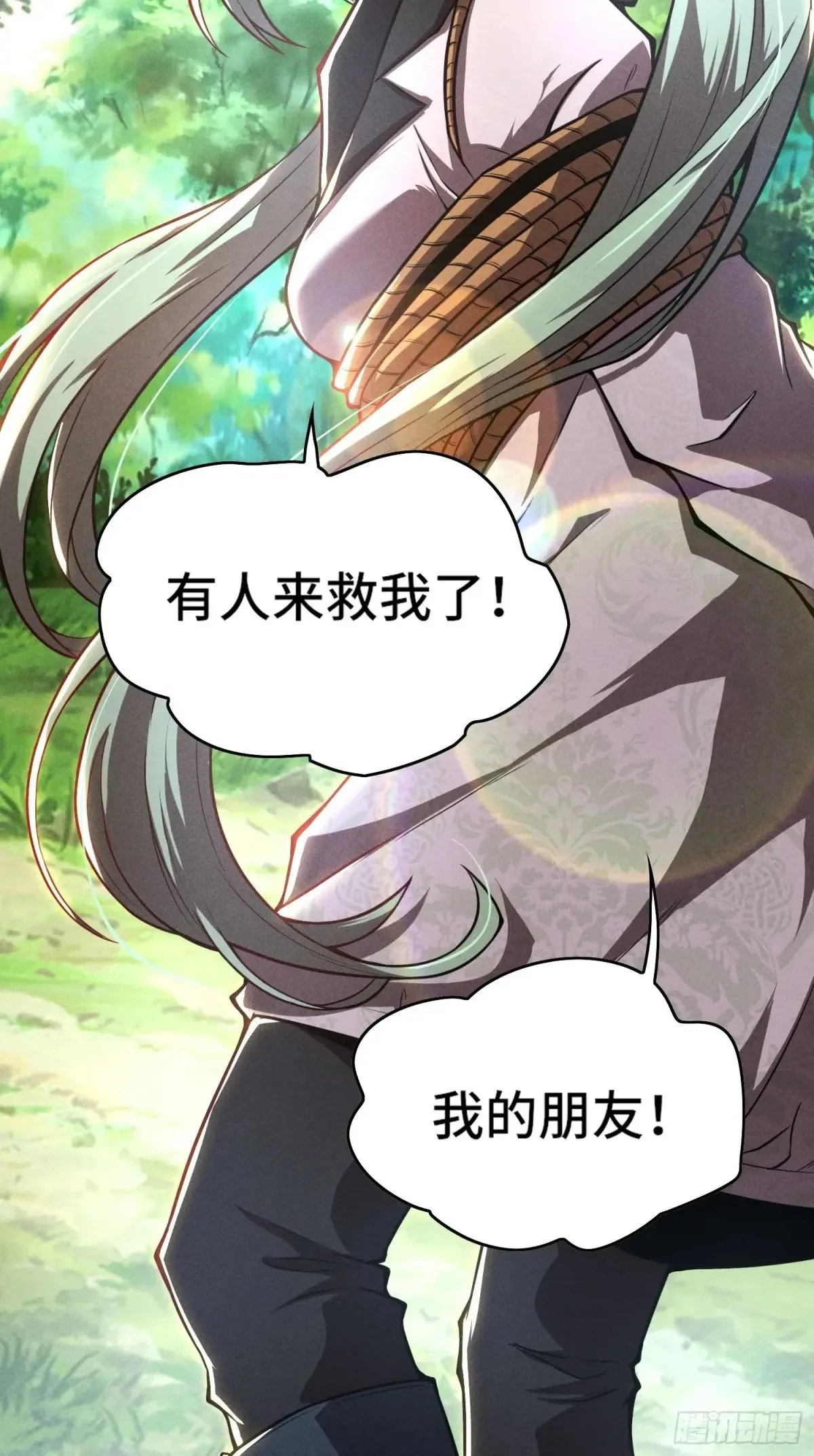 21.连升2级 第15页
