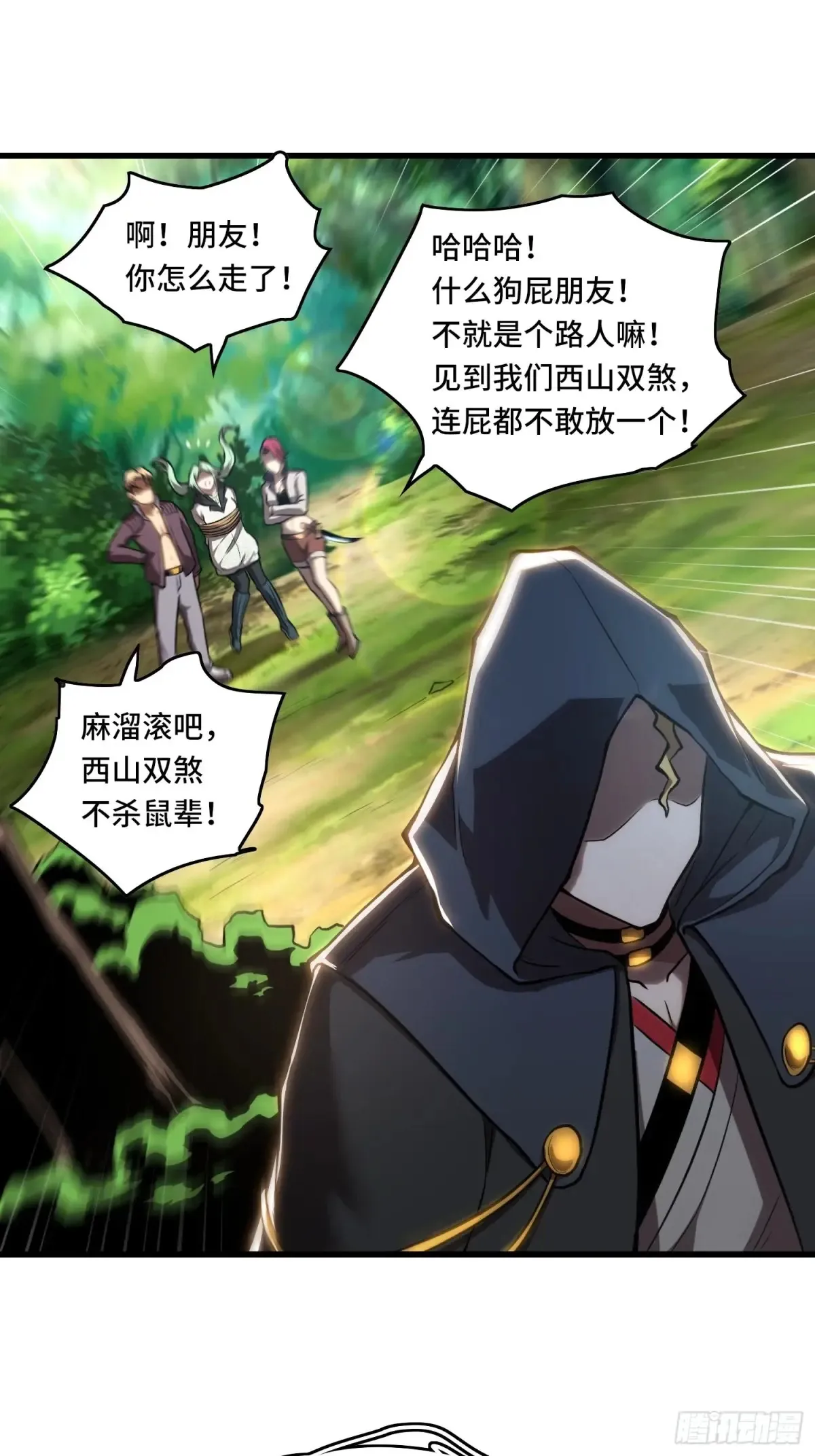 21.连升2级 第22页