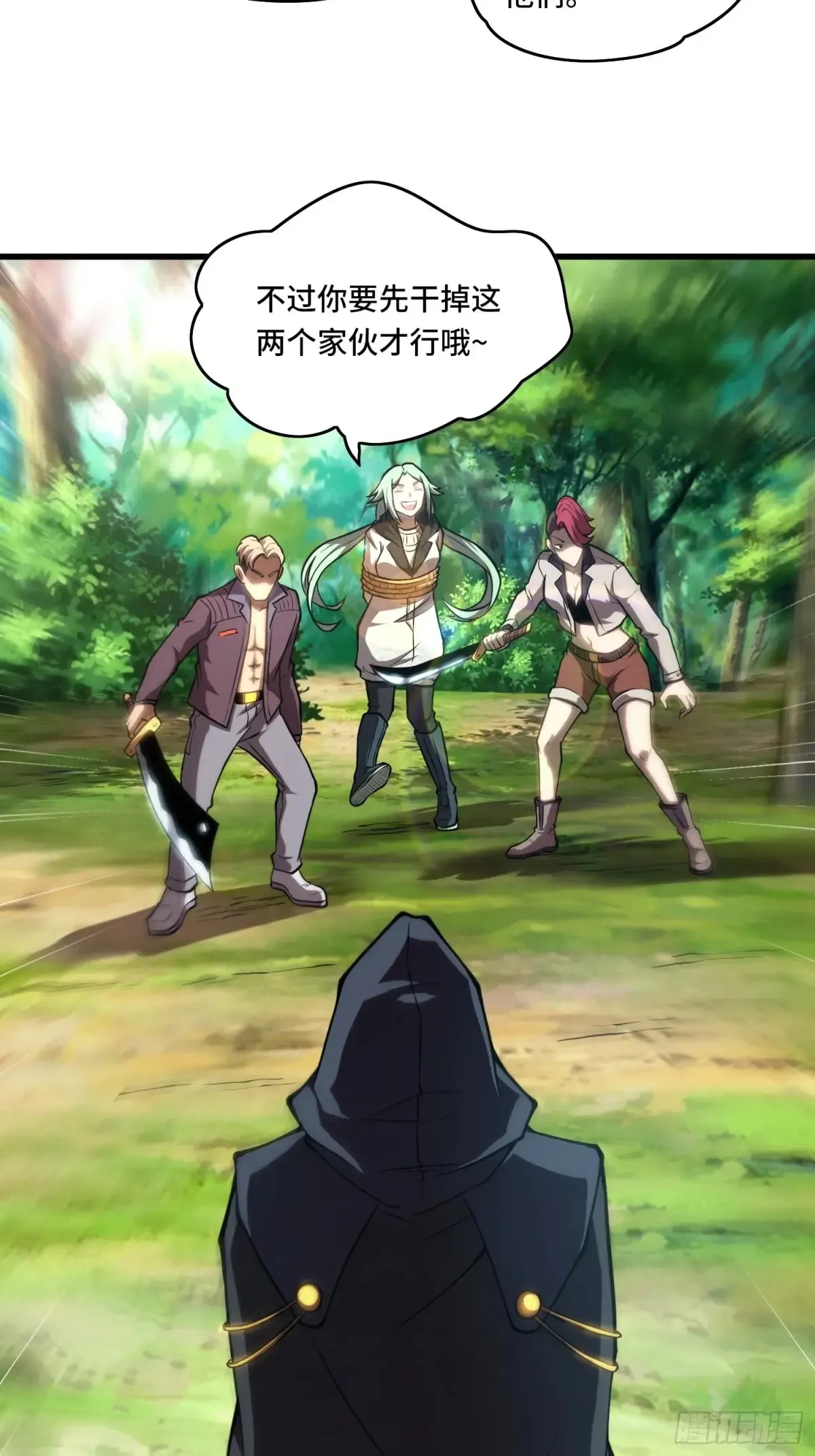 21.连升2级 第26页