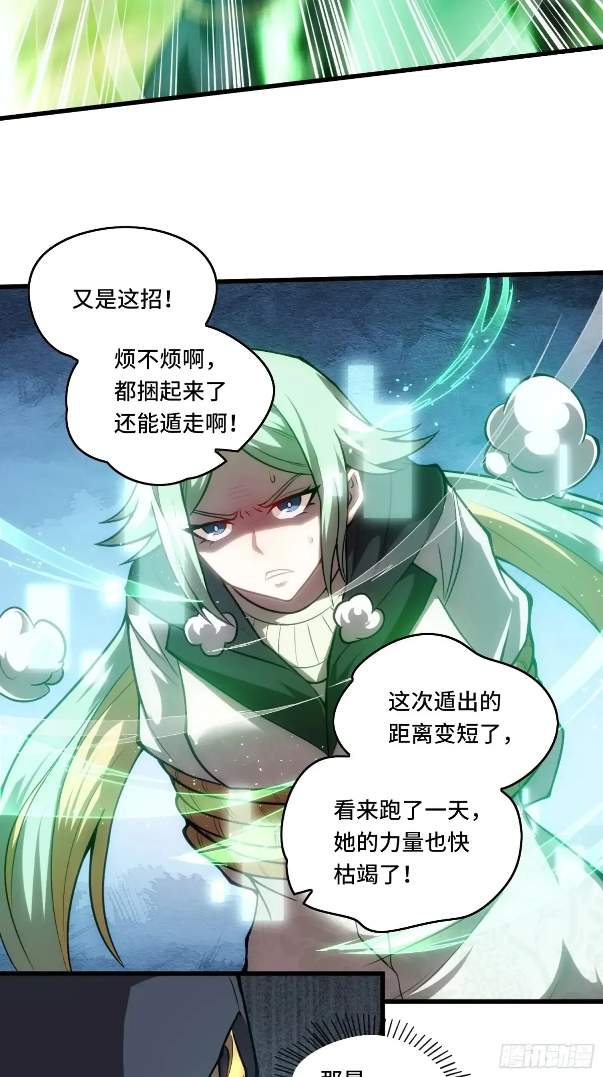 22.西山双煞 第5页