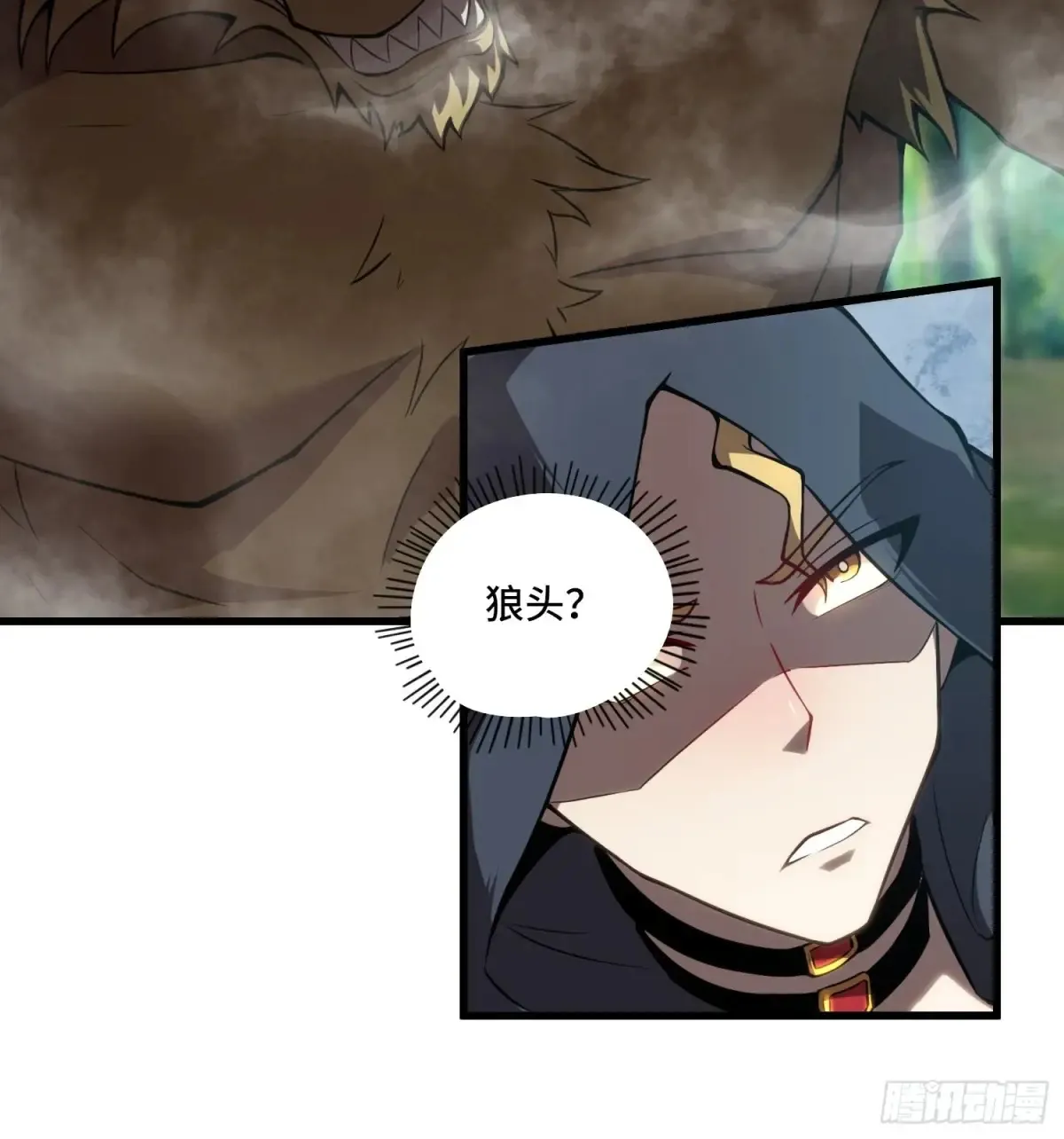 22.西山双煞 第7页