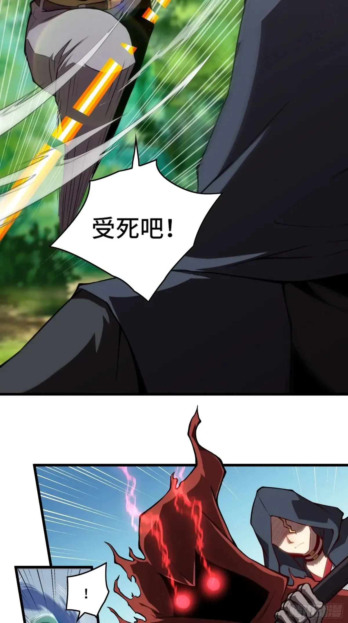 22.西山双煞 第9页