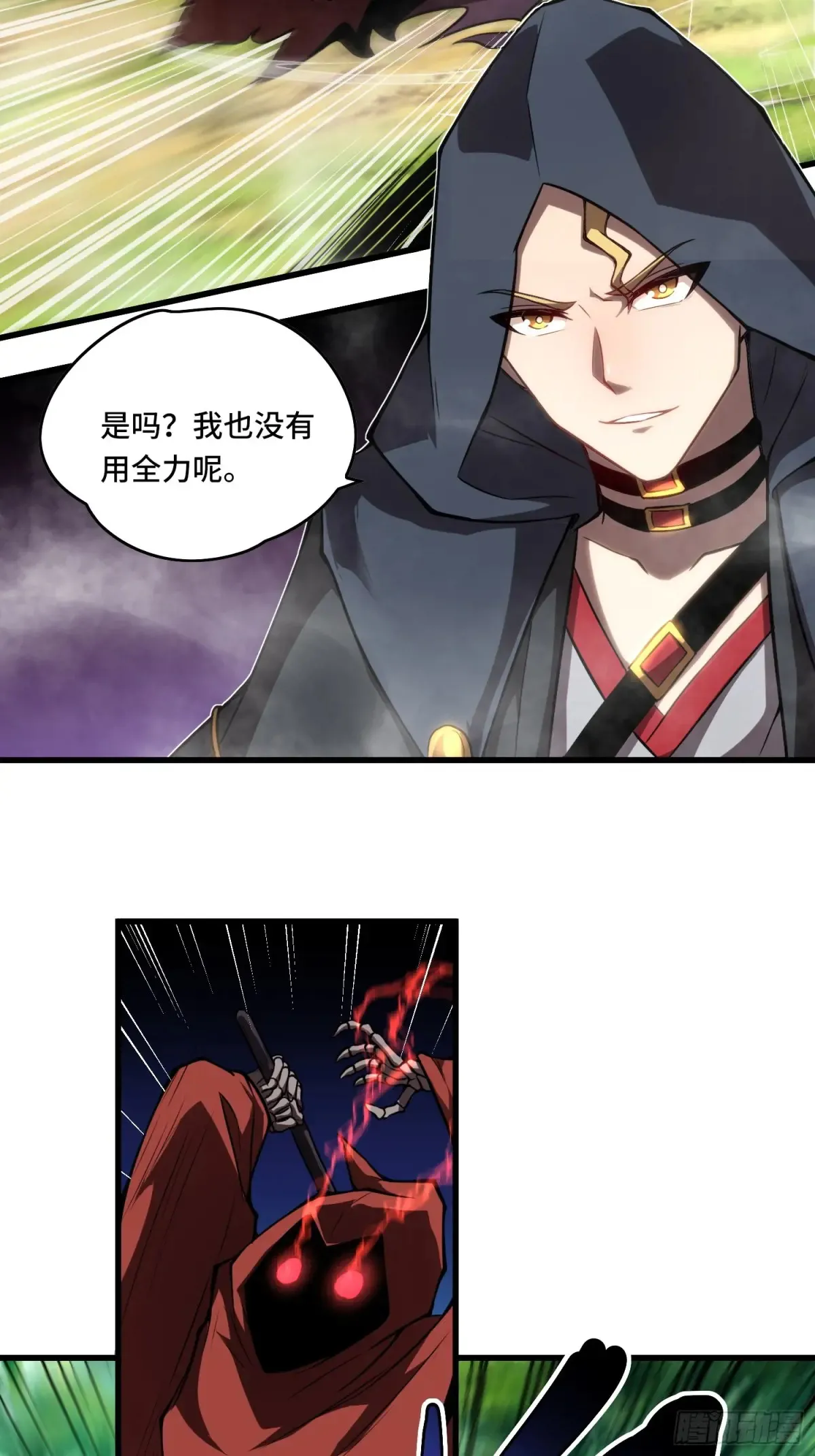 22.西山双煞 第16页