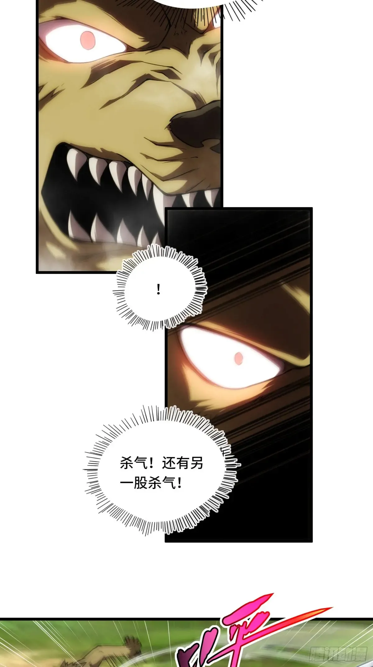 22.西山双煞 第18页