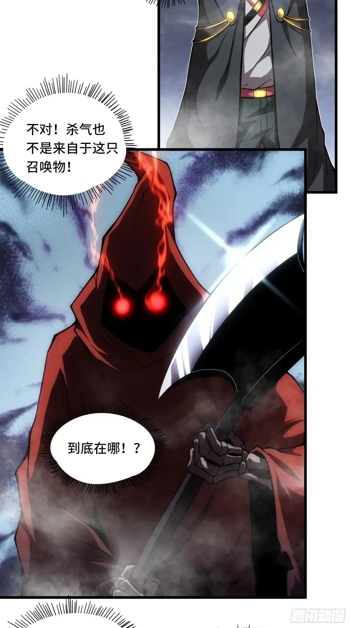 22.西山双煞 第21页