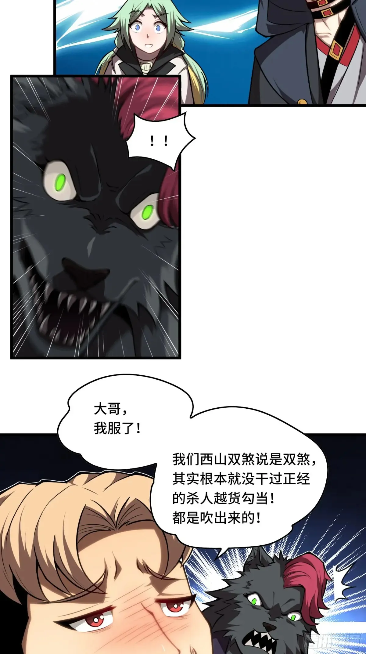 23.苏可晴 第3页