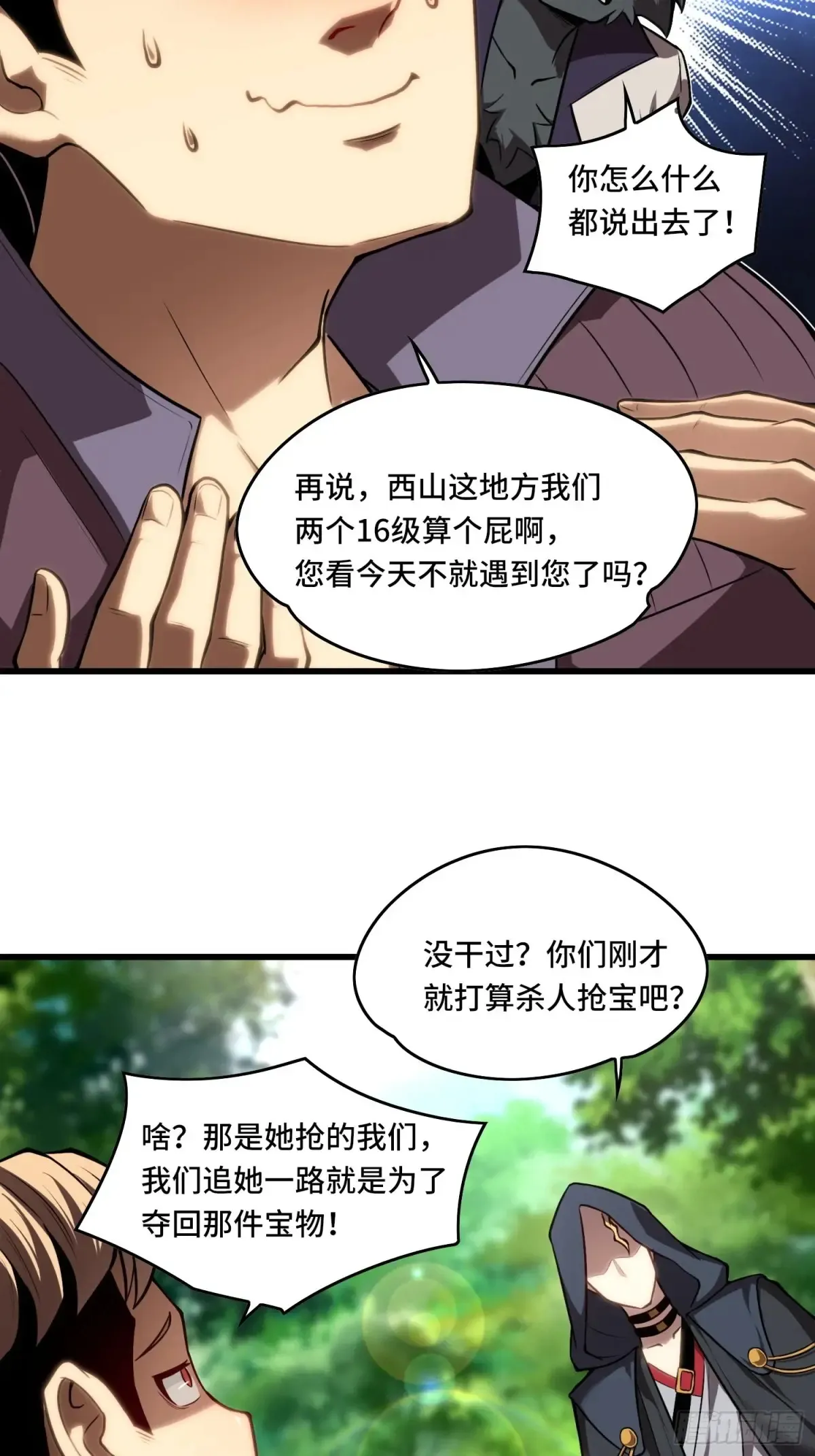 23.苏可晴 第4页