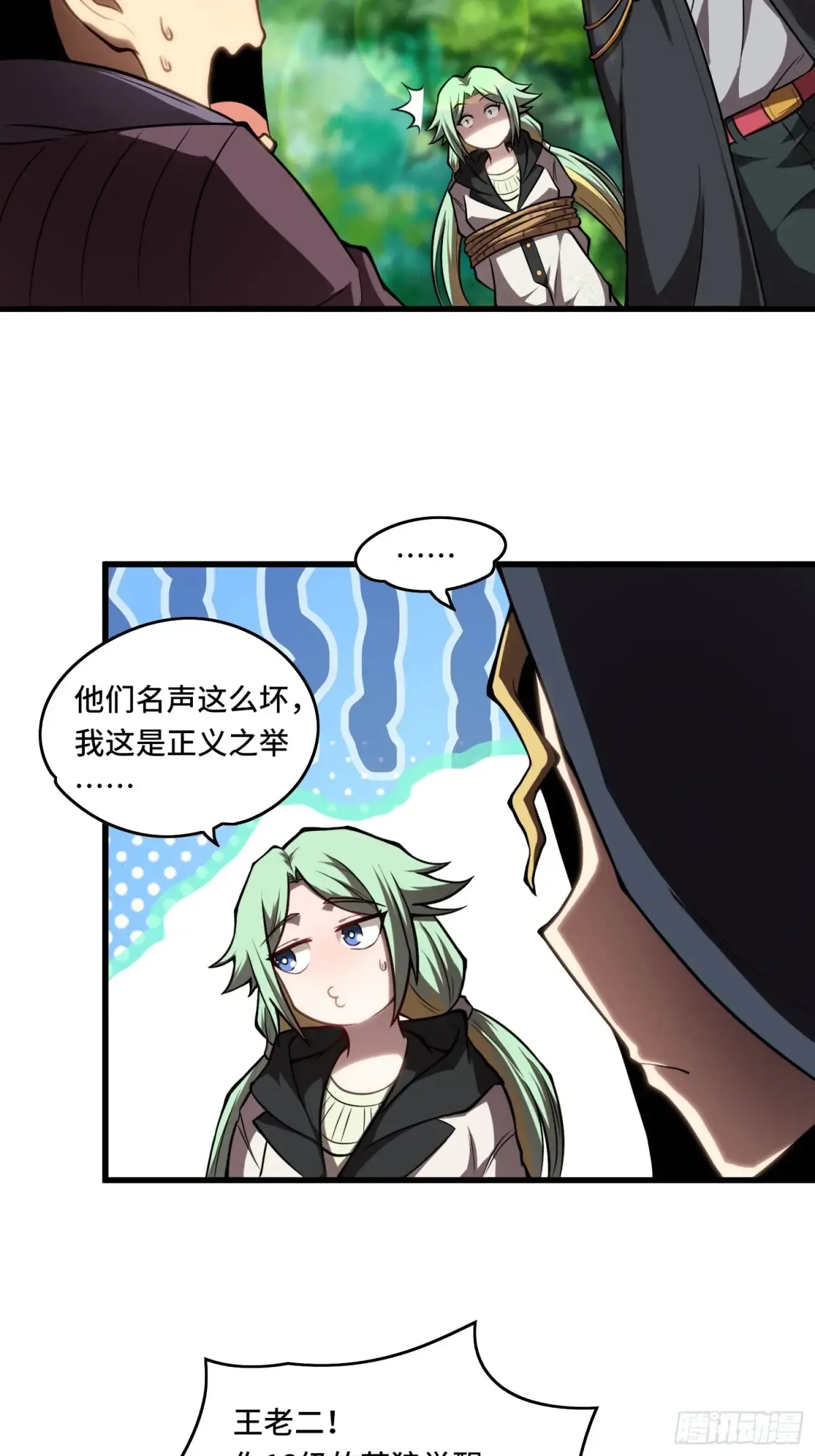 23.苏可晴 第5页