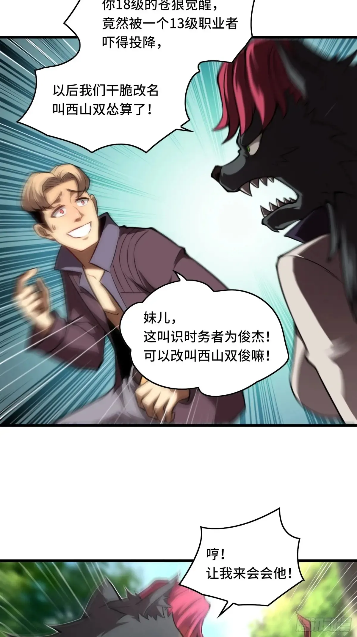 23.苏可晴 第6页