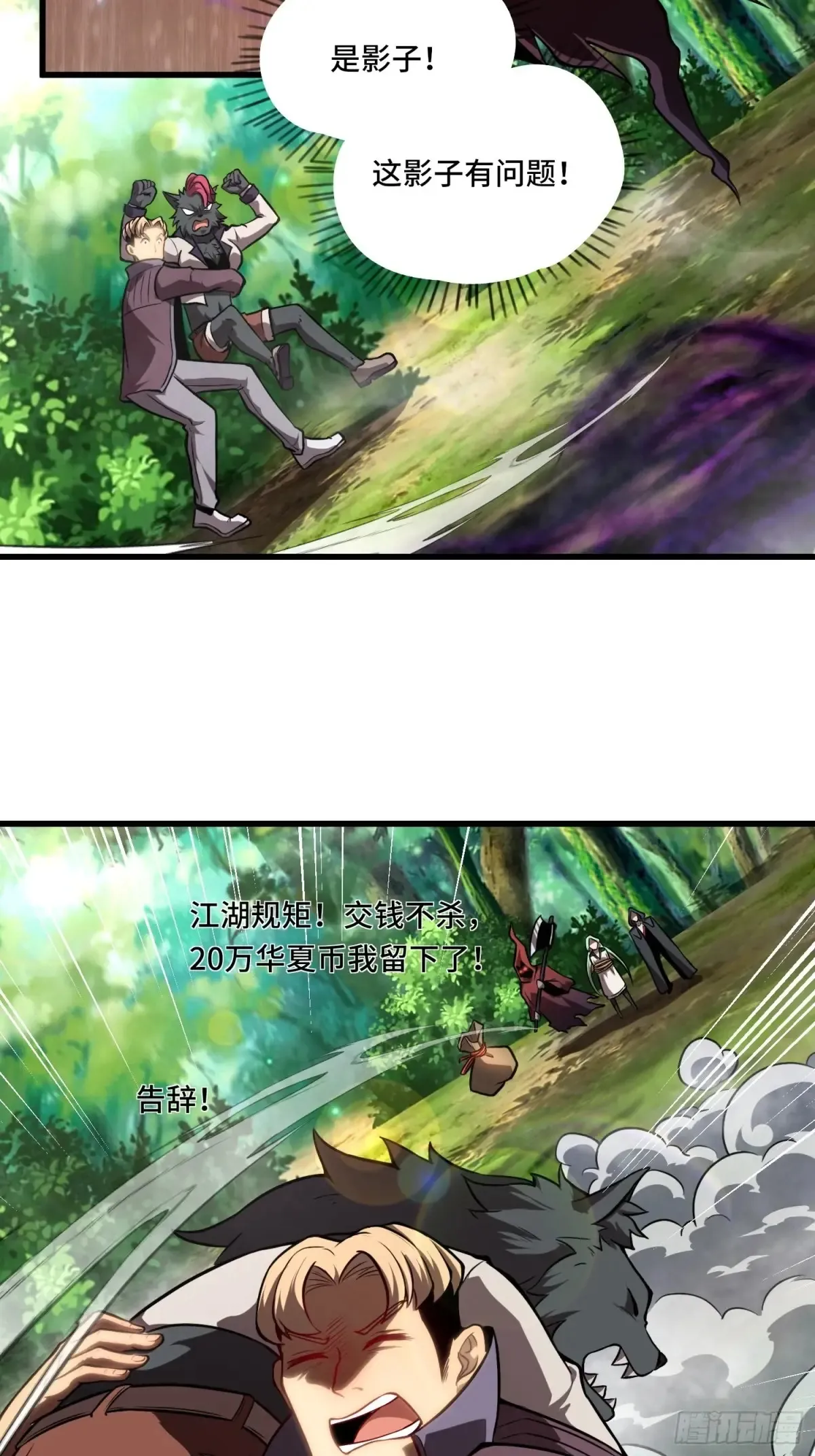 23.苏可晴 第9页