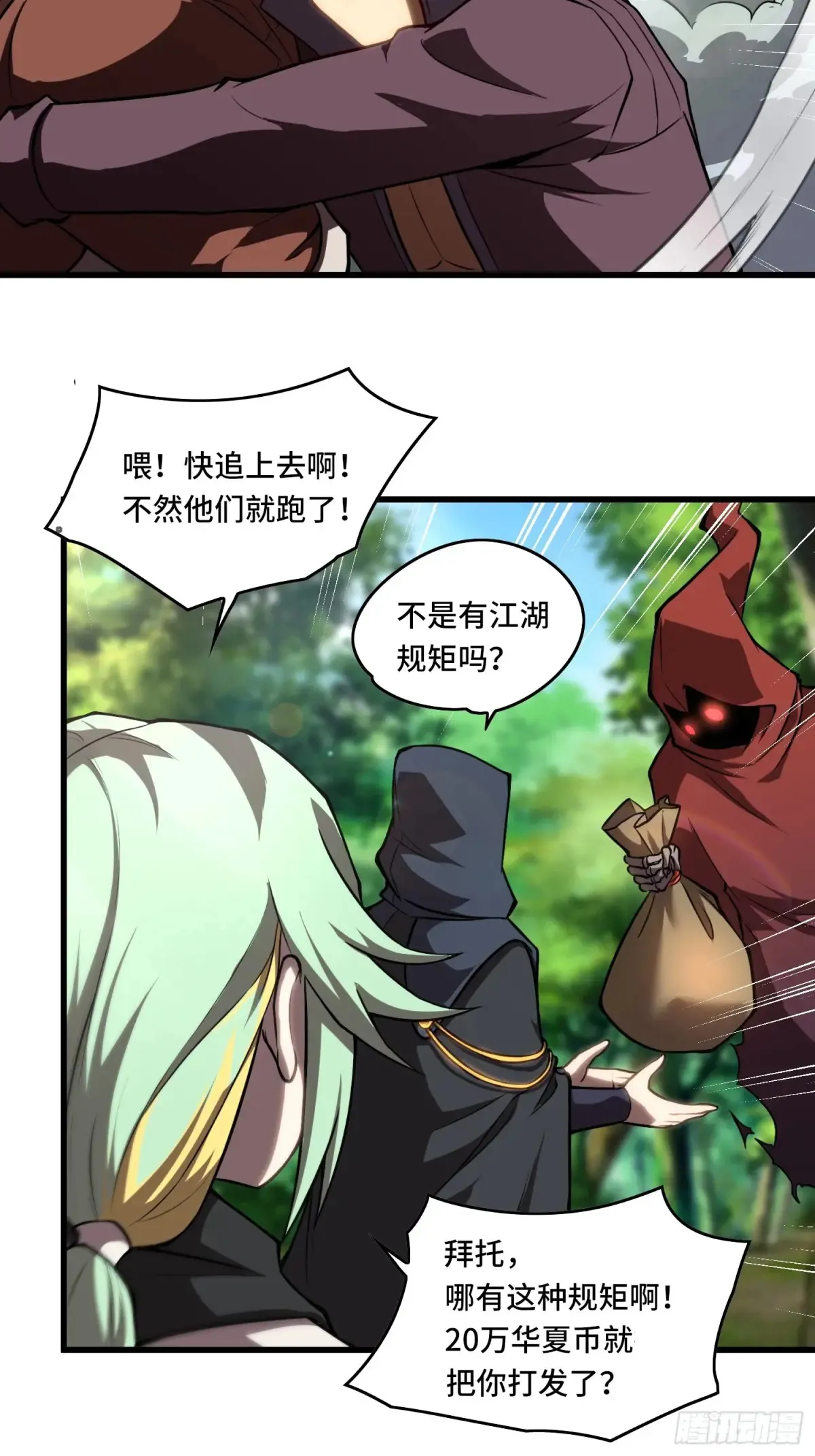 23.苏可晴 第10页