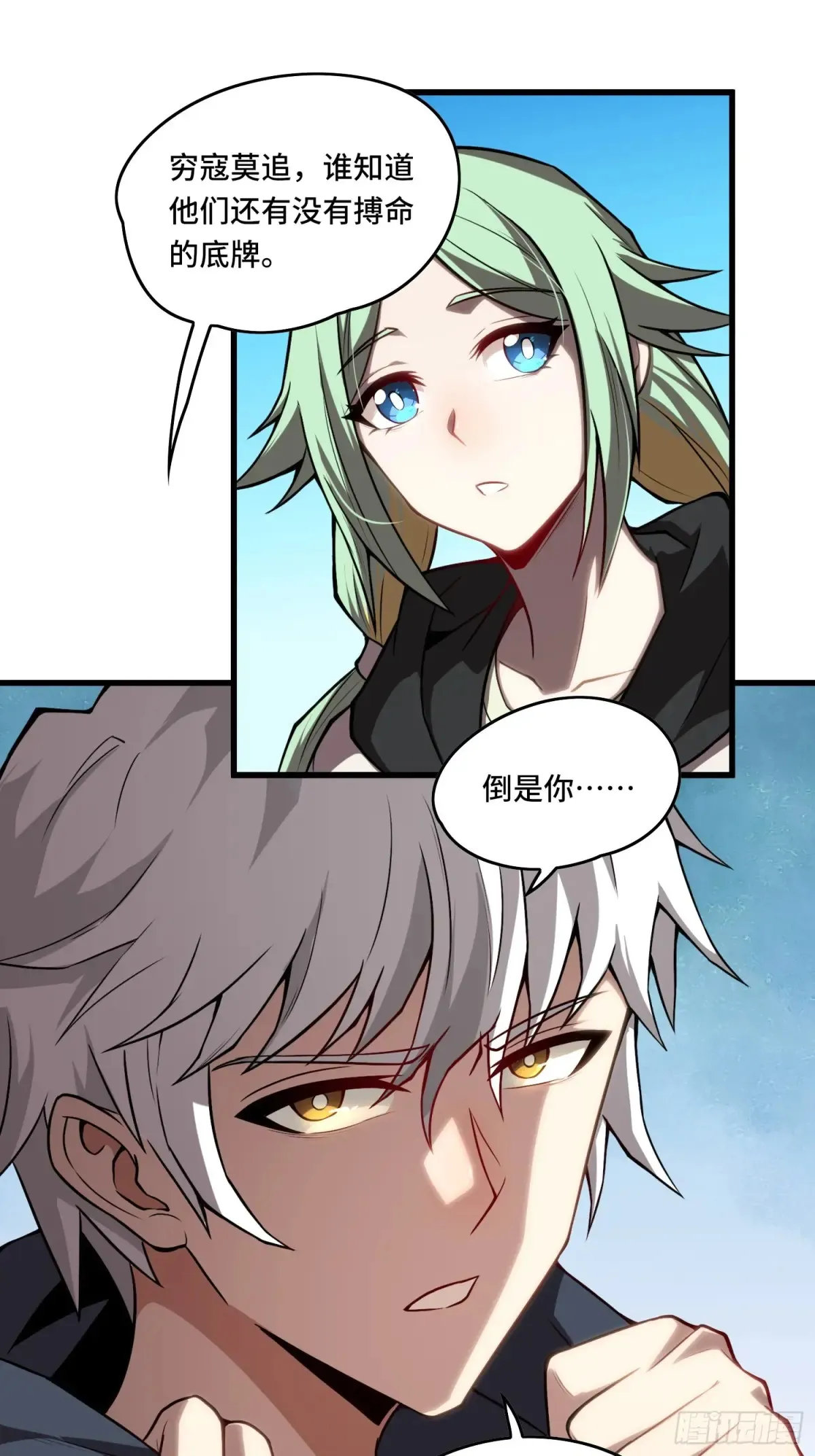 23.苏可晴 第11页