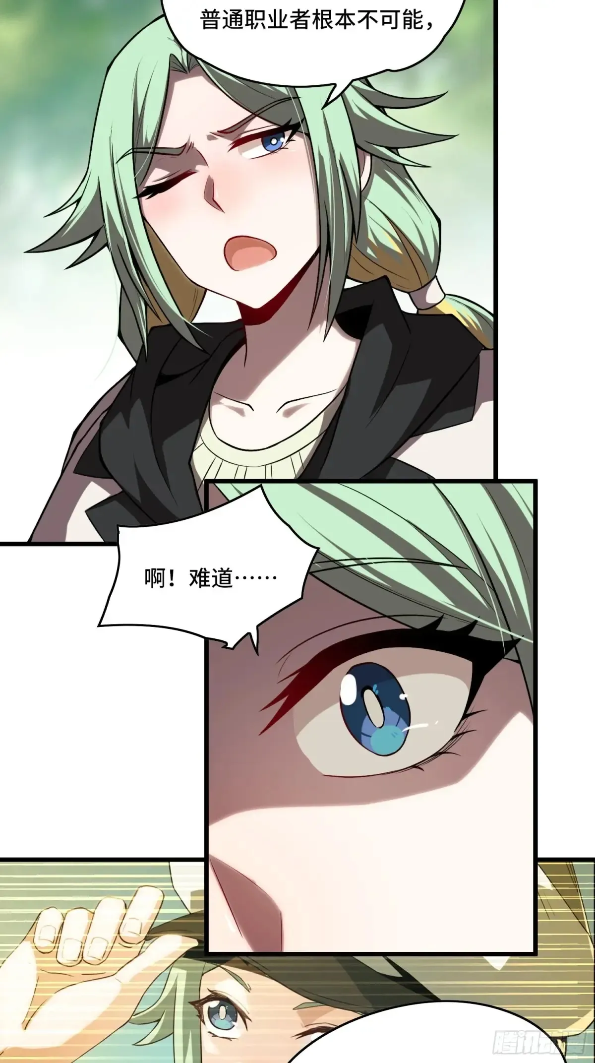 23.苏可晴 第15页