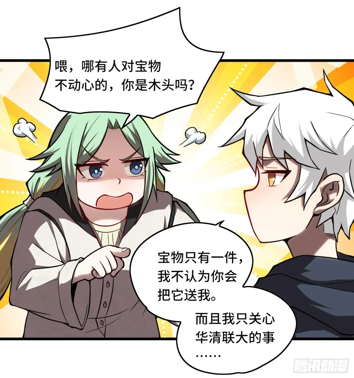 23.苏可晴 第19页