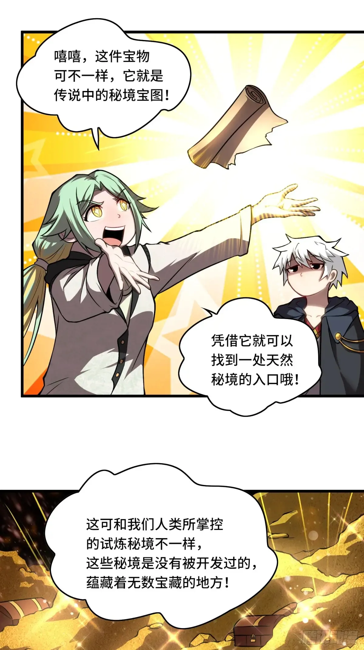 23.苏可晴 第20页