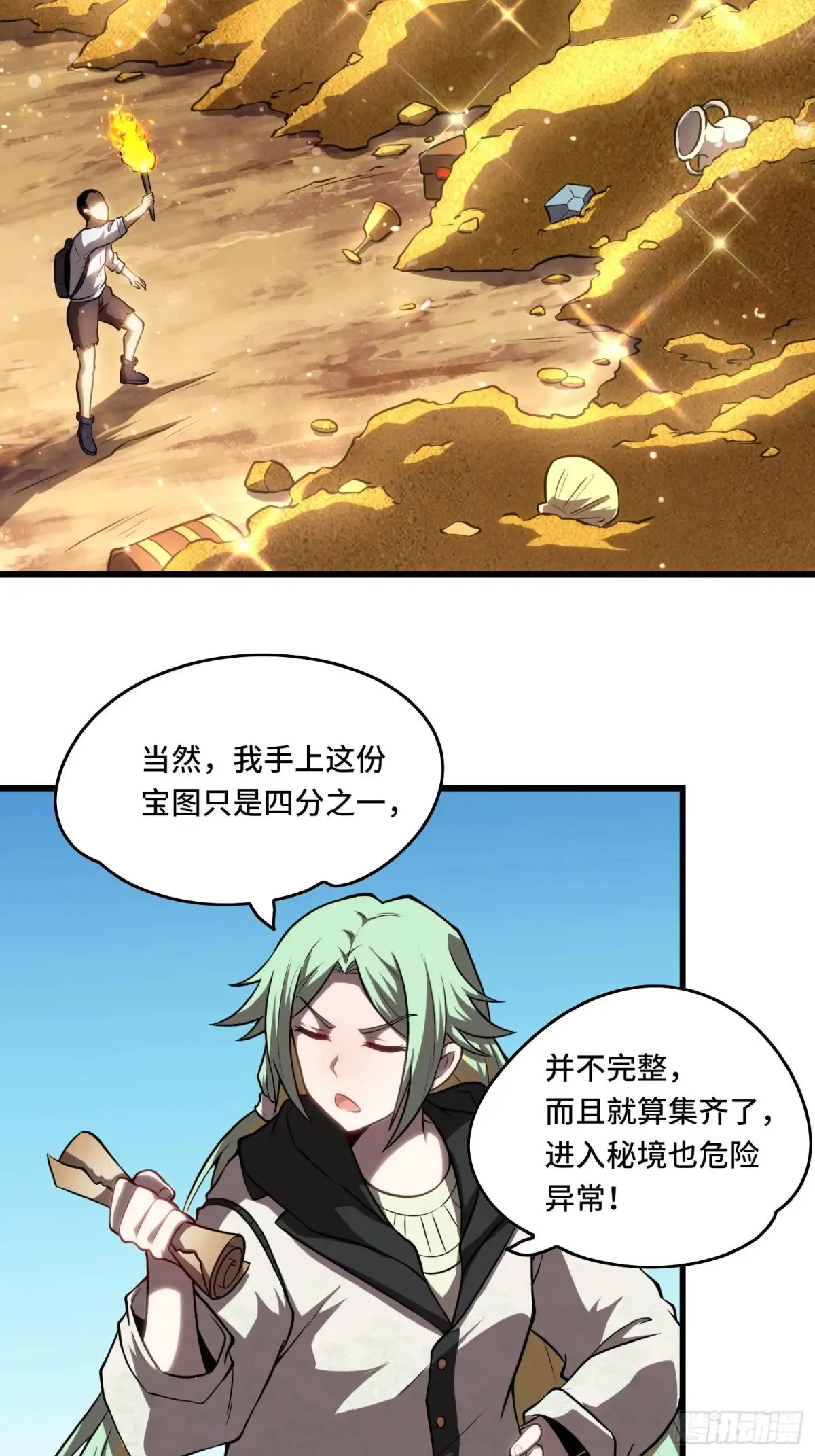 23.苏可晴 第21页